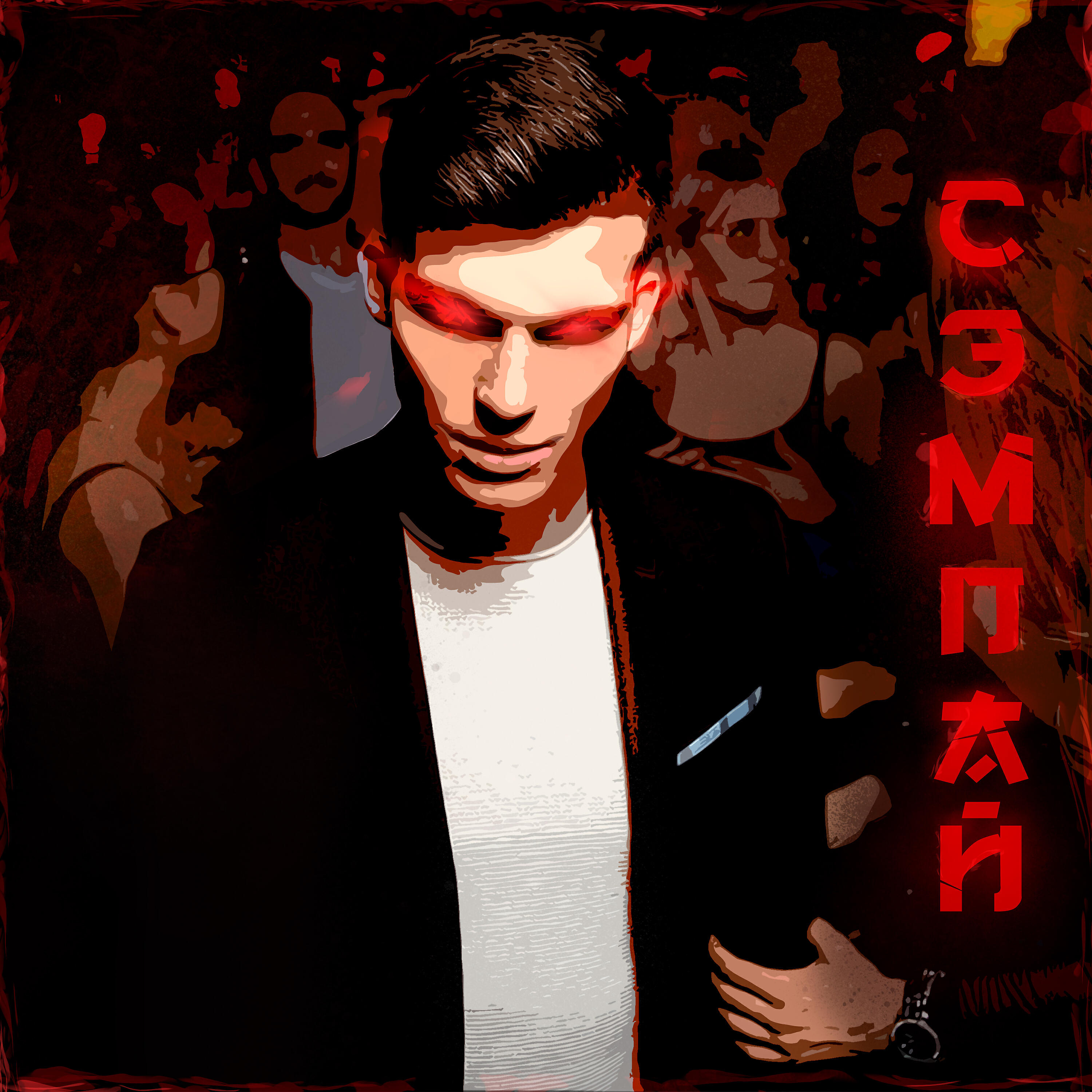 KSON - Сэмпай