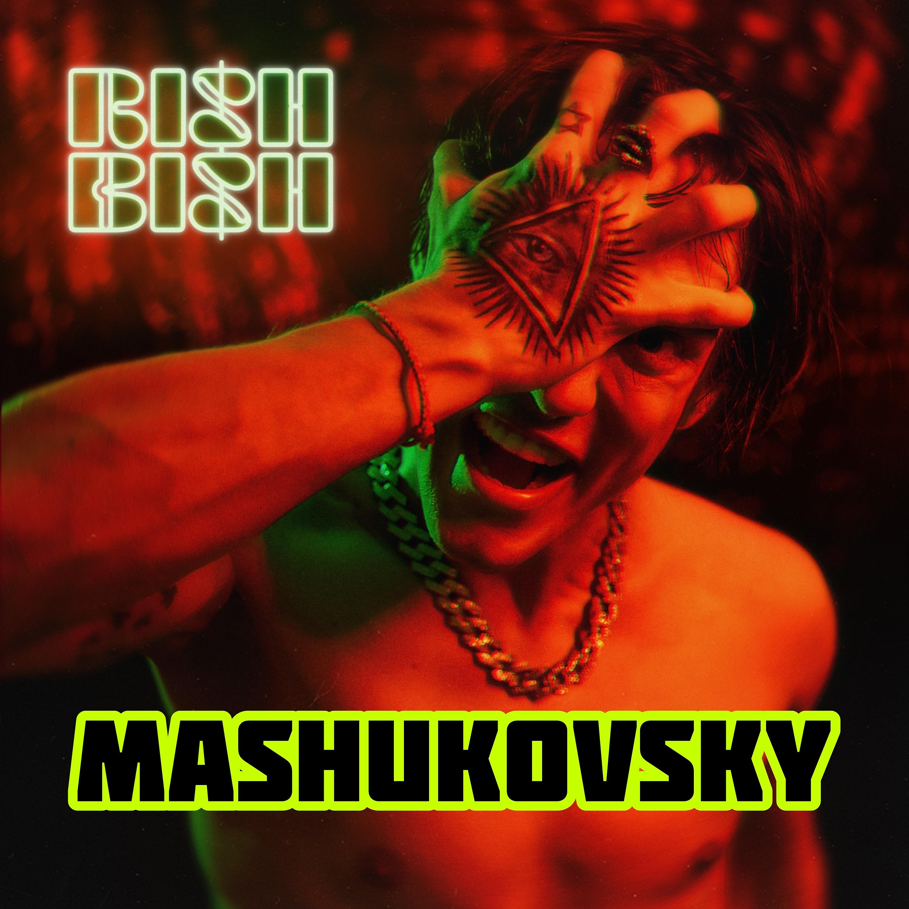 Постер альбома RISH BISH