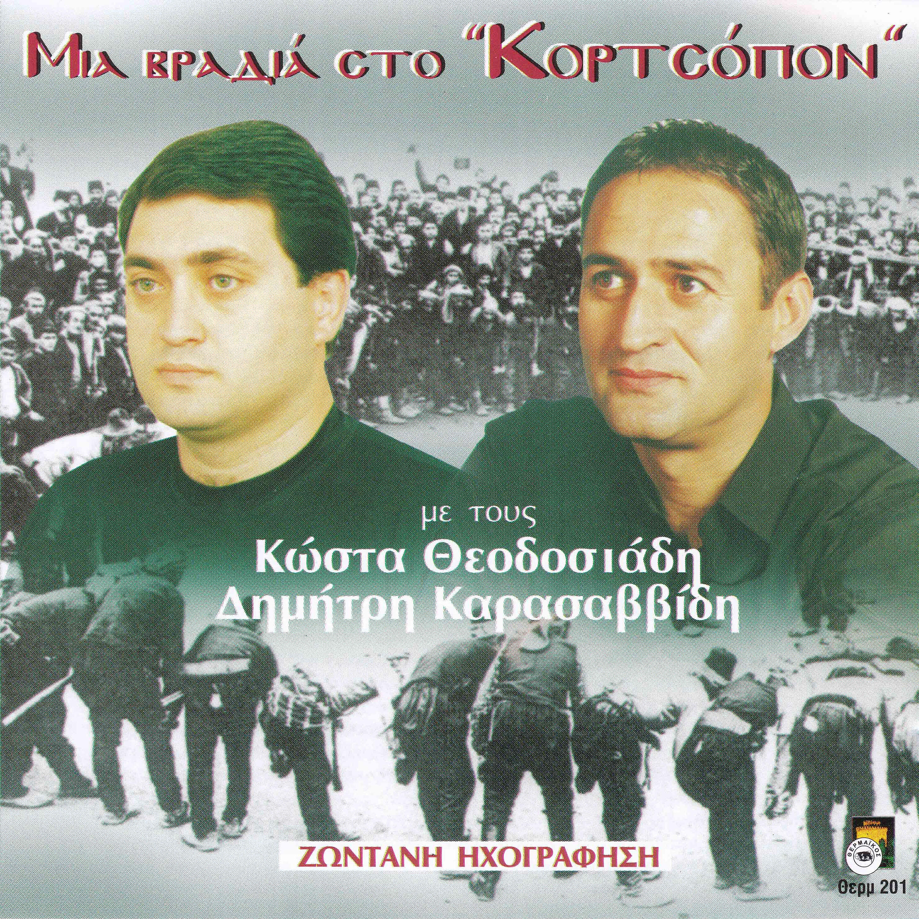 Kostas Theodosiadis - Ego ime asin Galienan (Live)