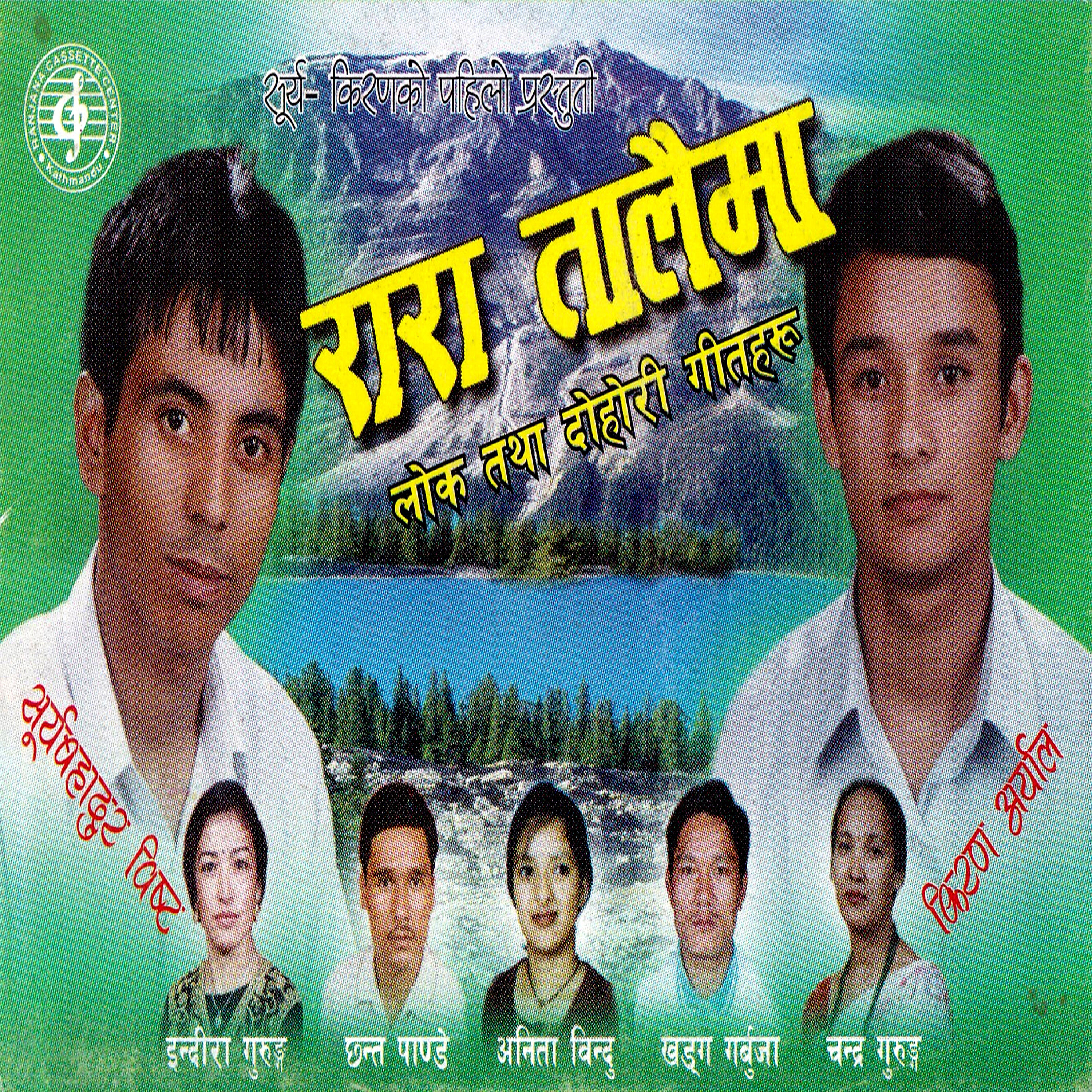 Chanta Pandey - Kati Ramri Chanchale Nani