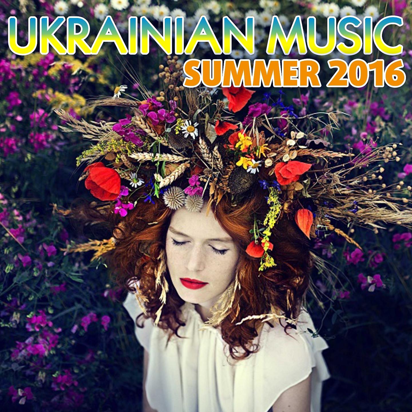 Постер альбома Ukrainian Music