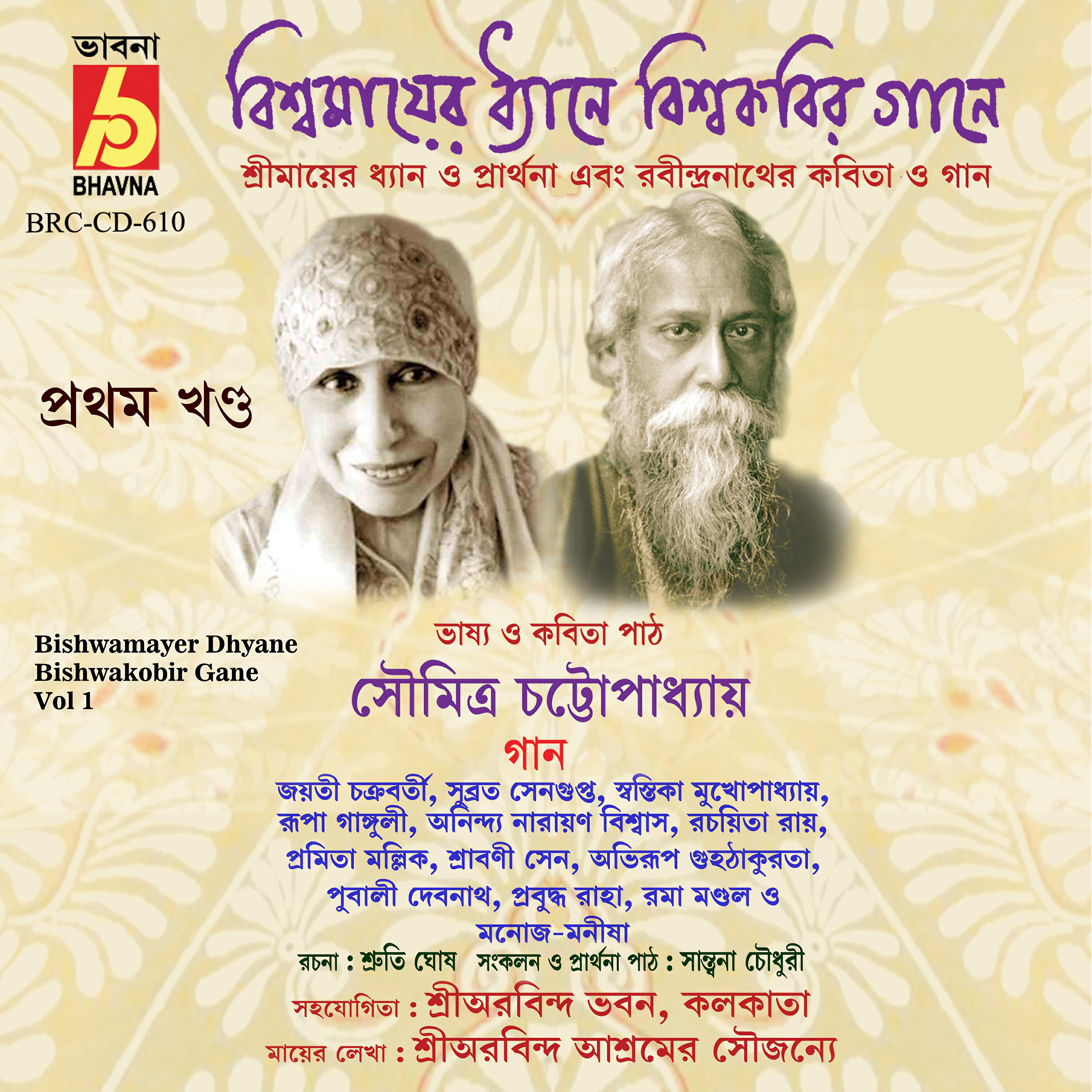 Rupa Ganguly - Govir Rojoni Namilo Hridoye