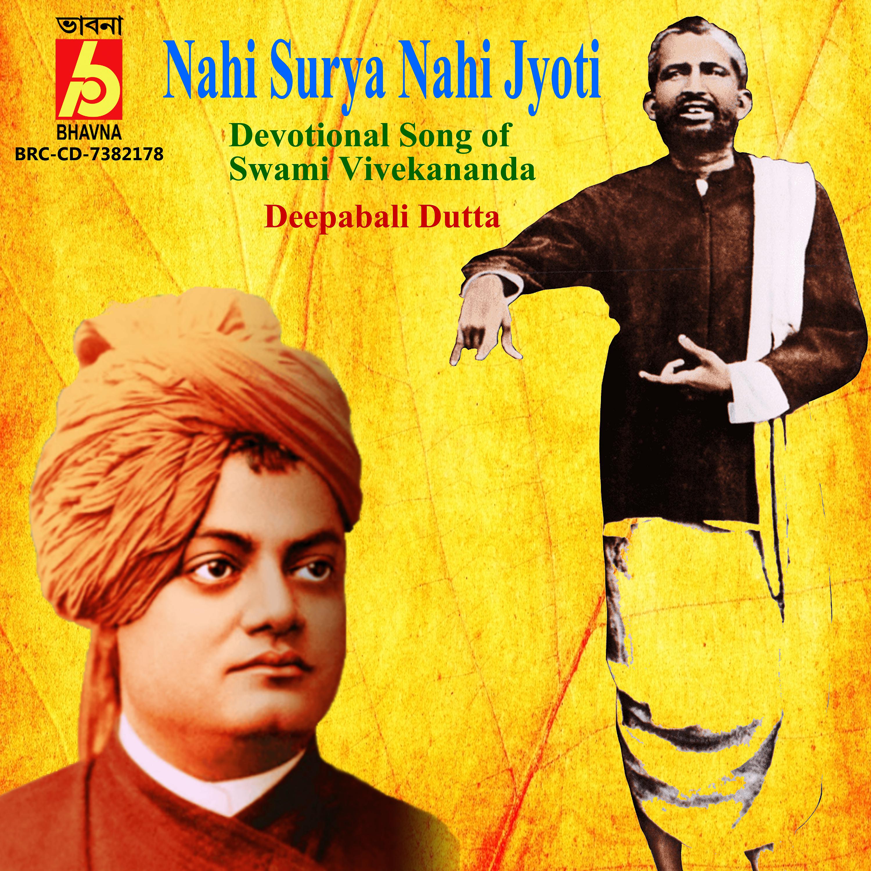 Постер альбома Nahi Surya Nahi Jyoti