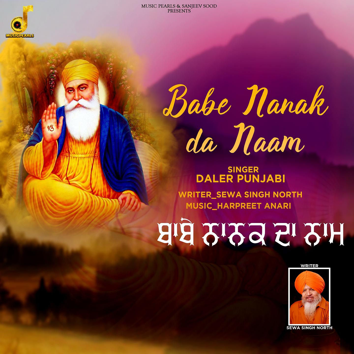 Постер альбома Babe Nanak Da Naam