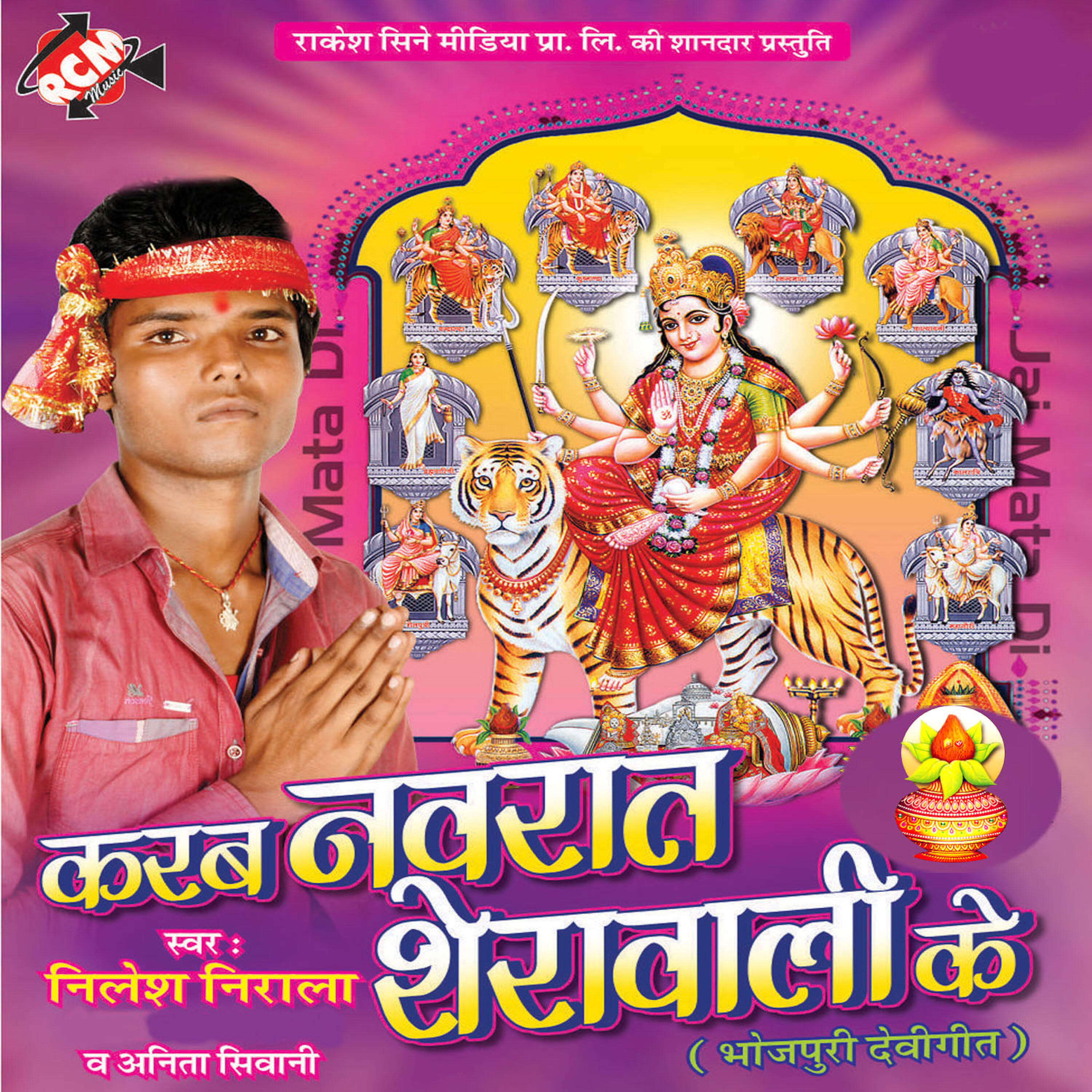 Nilesh Nirala - Mahisa Sur Bhai