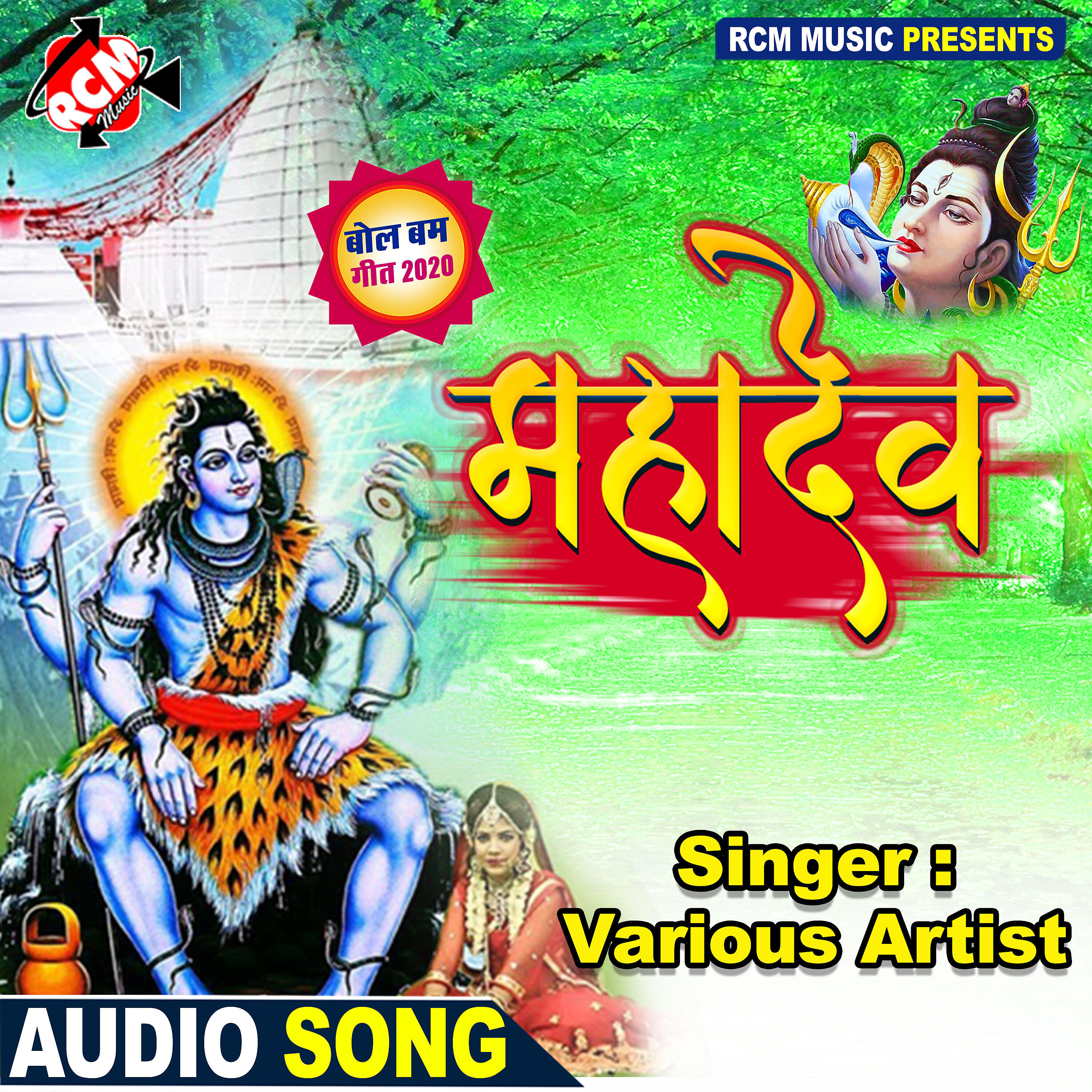 Awadhesh Premi Yadav - Aso Kaniya Na Milal