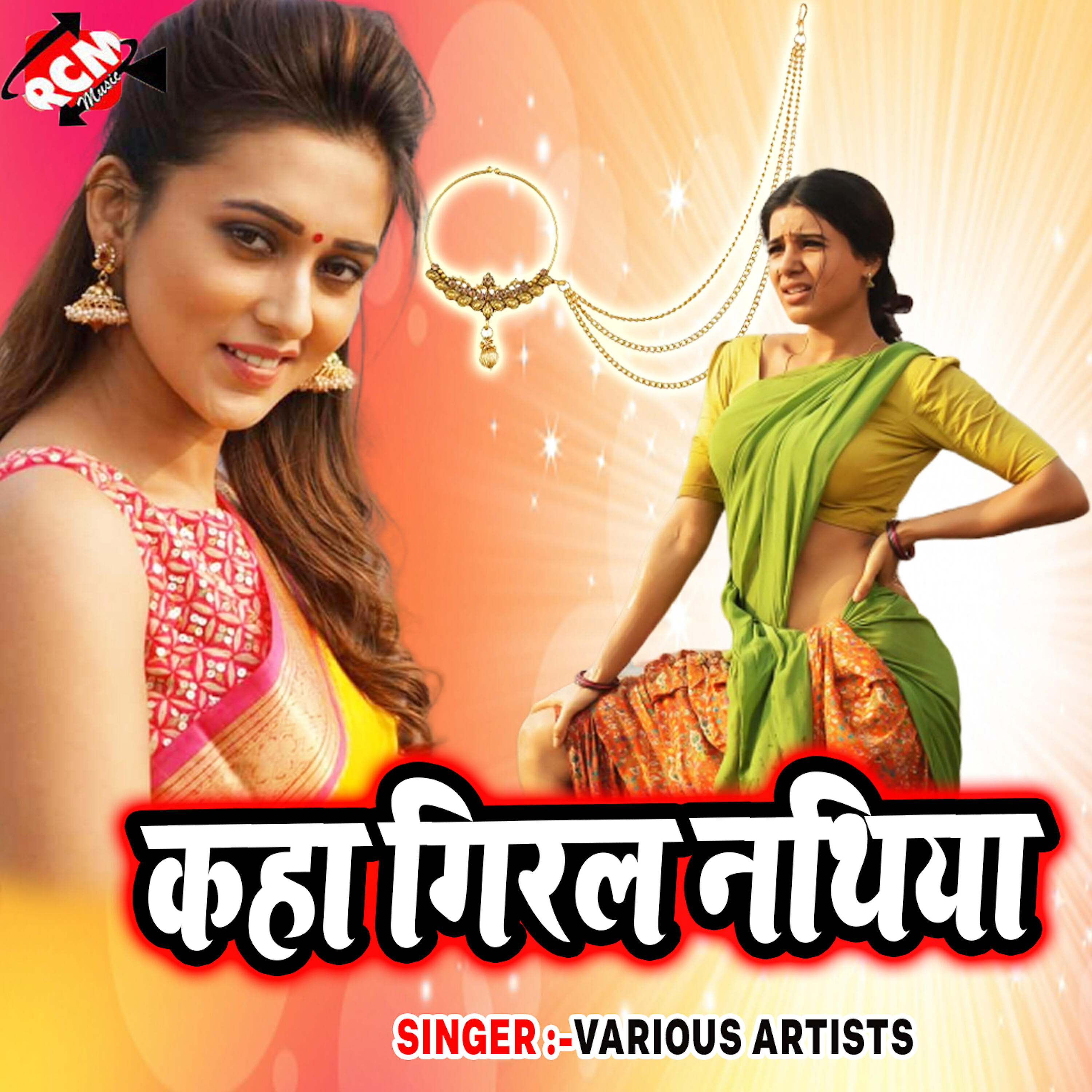 Smita Singh - Hamke Bana La Aapan Laver