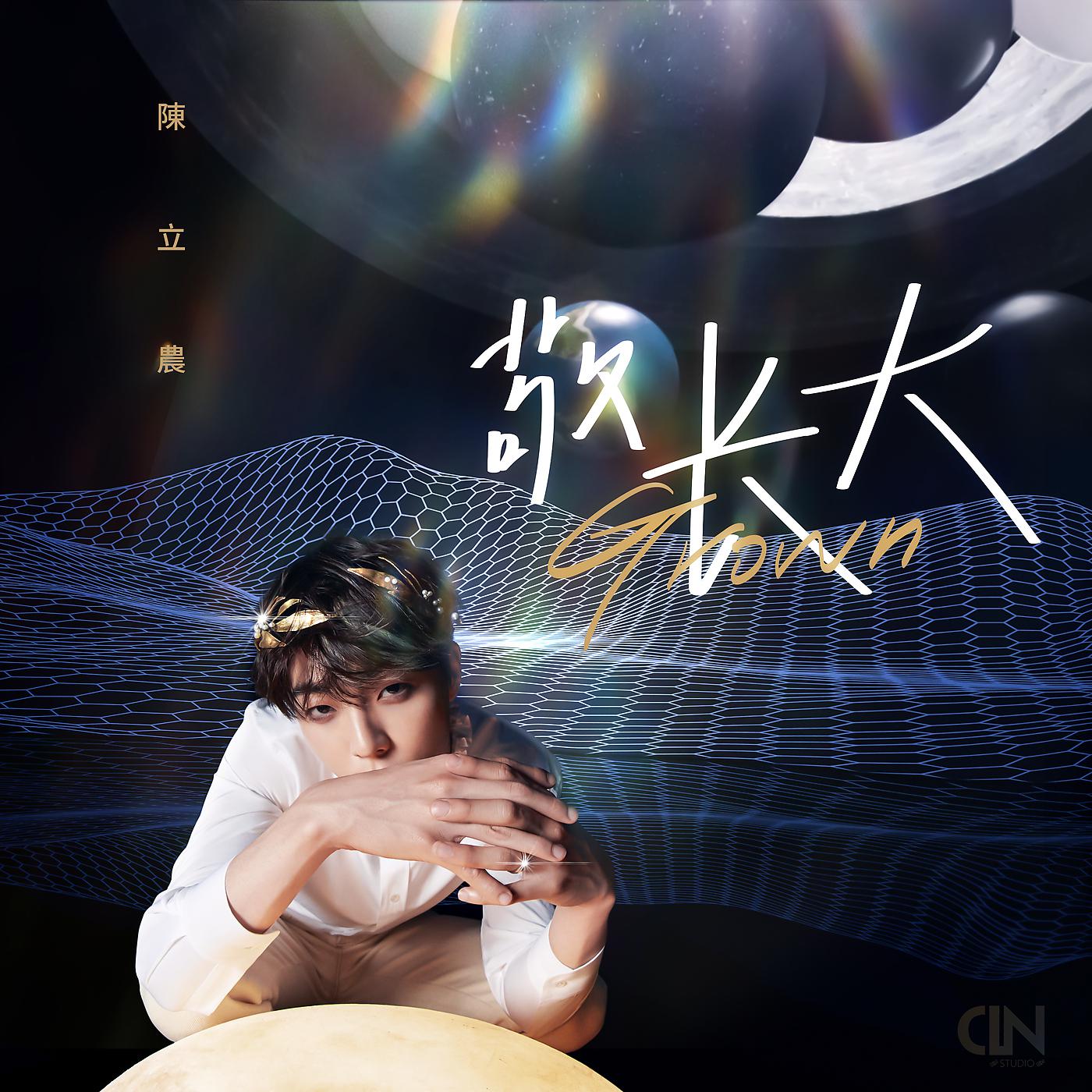 Постер альбома Jing Zhang Da