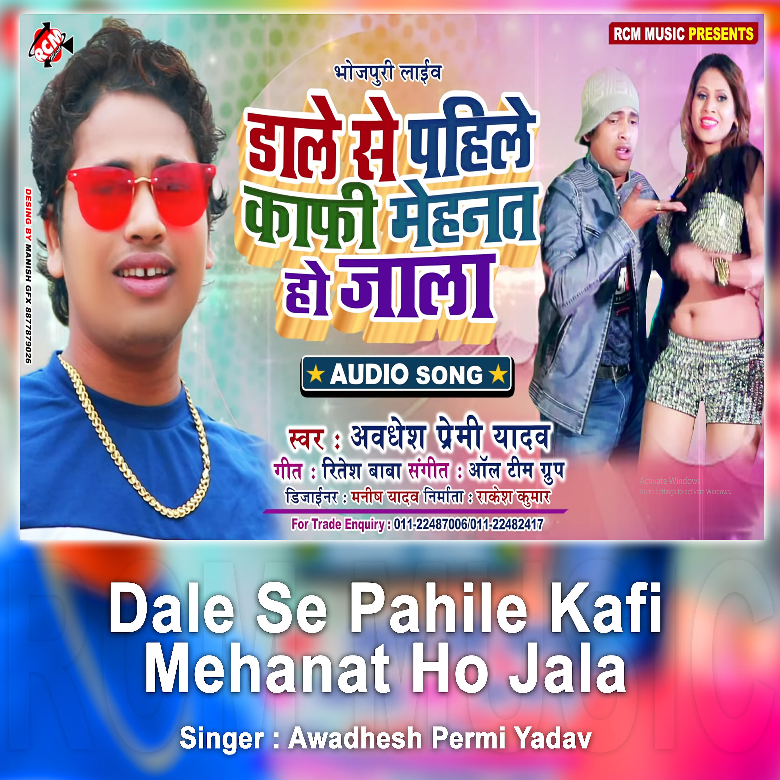 Awadhesh Premi Yadav - Dale Se Pahie Kafi Mehanat Ho Jala