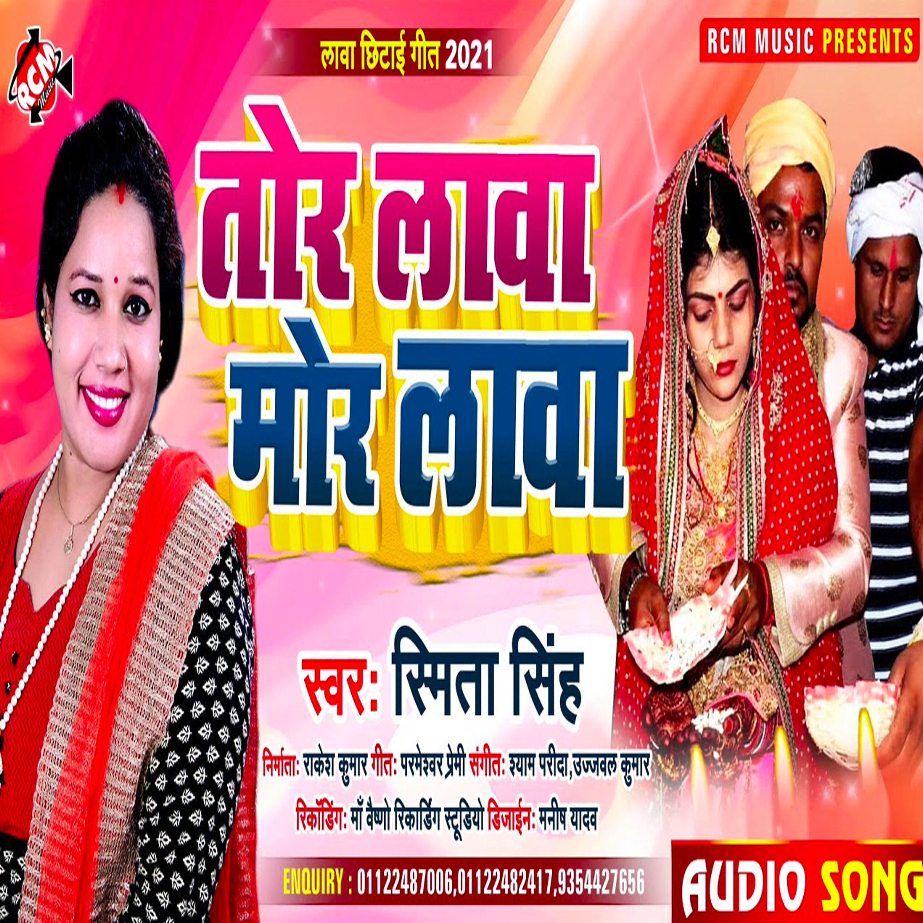 Smita Singh - Tor lawa mor lawa