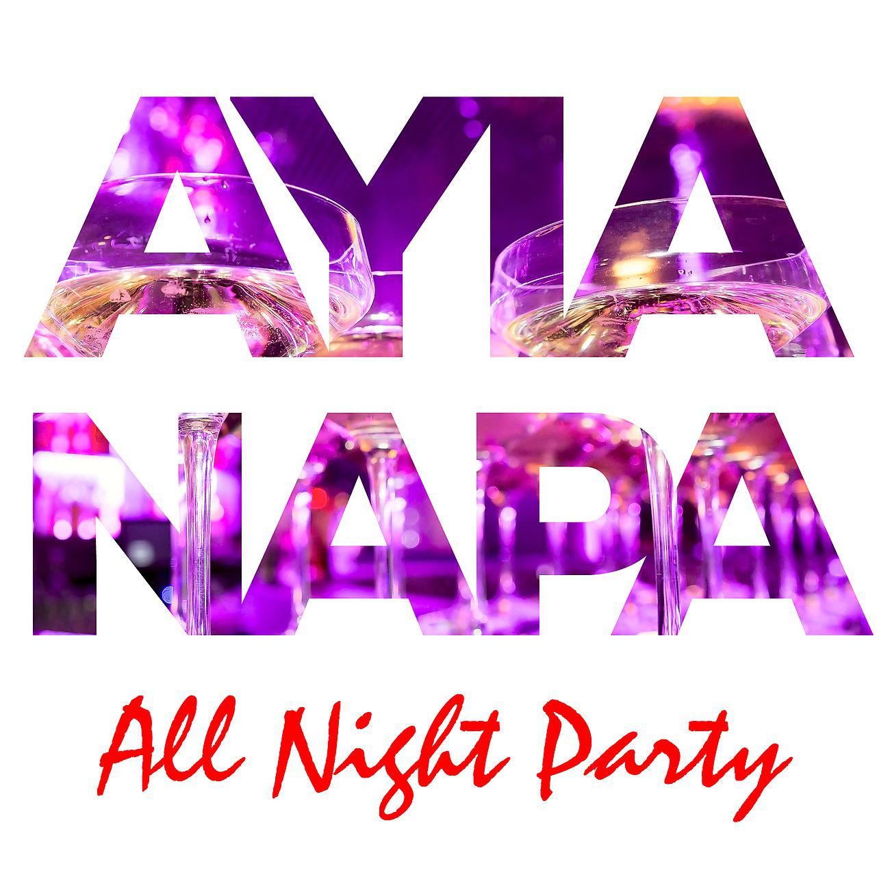 Постер альбома Ayia Napa - All Night Party