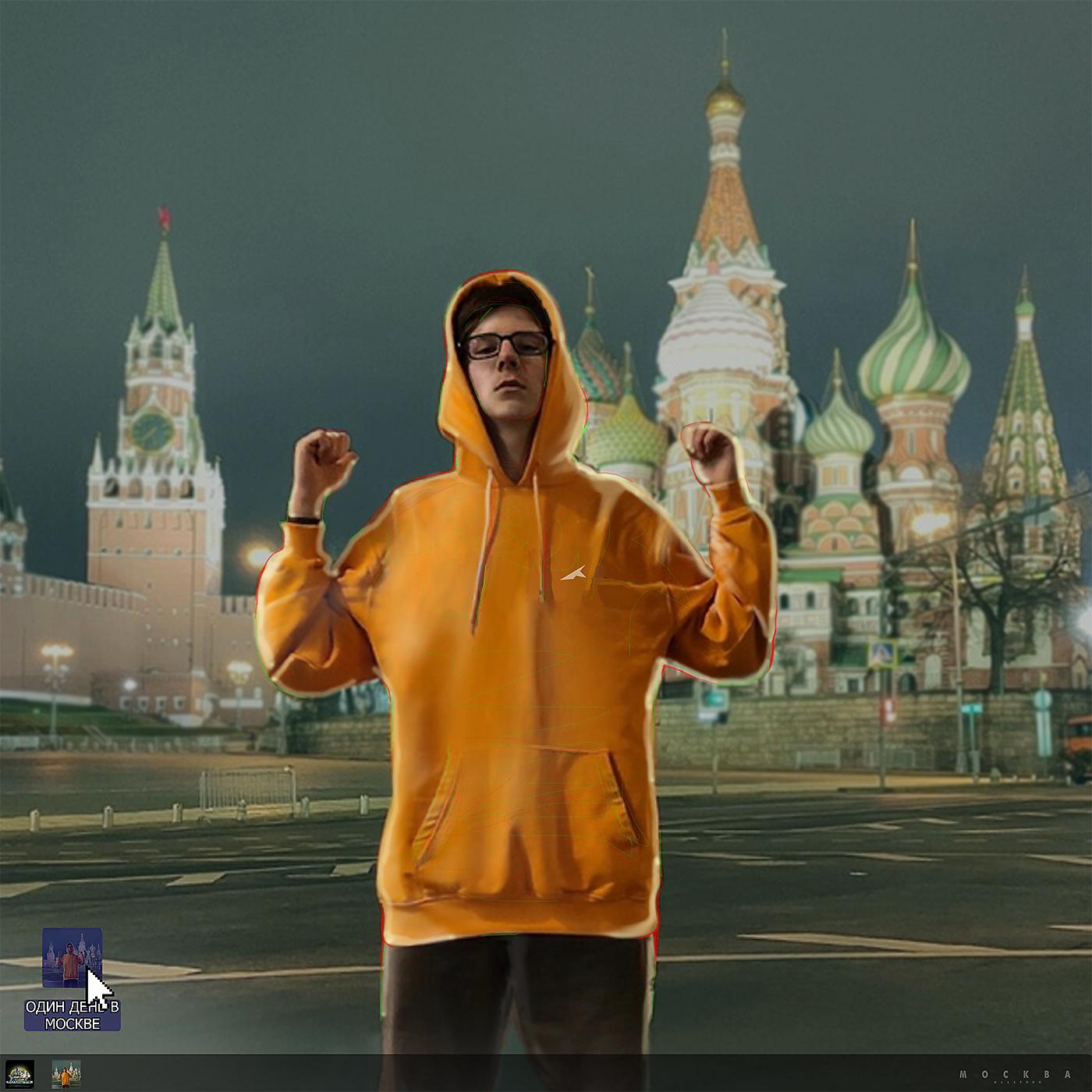 Постер альбома Один день в Москве