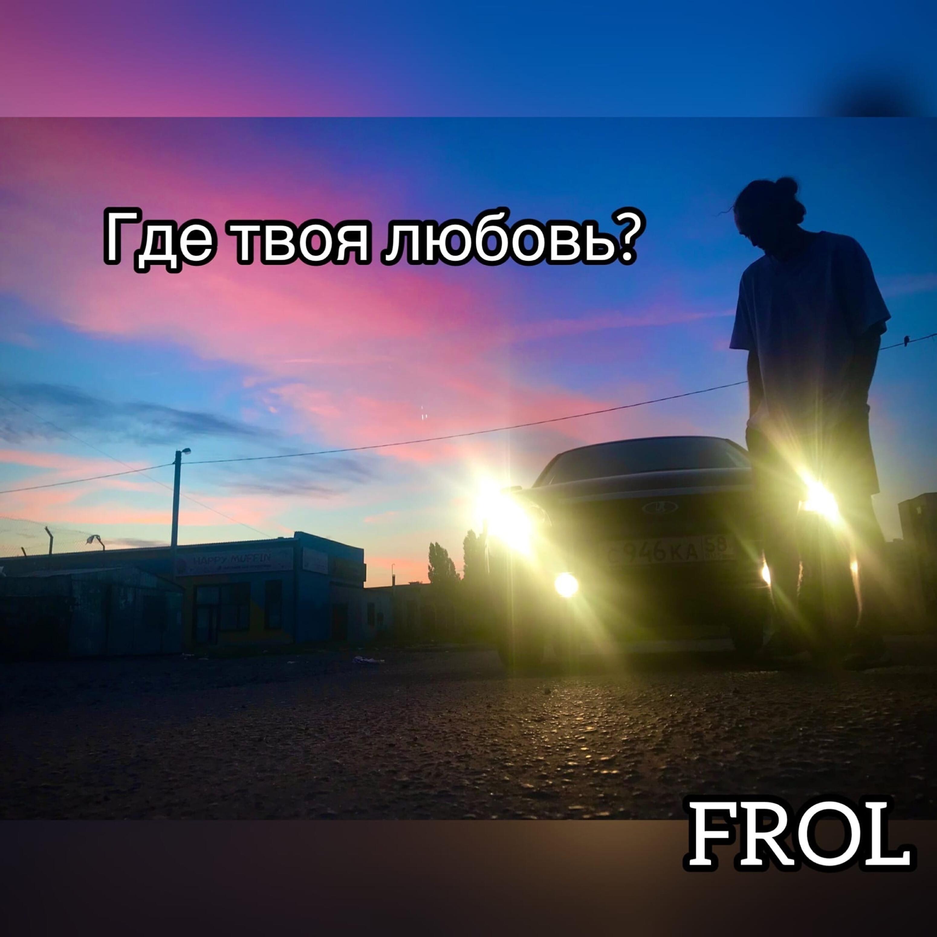 где твоя любовь где твои мечты. грезы любви. где твоя любовь где твои мечты. прикосновение души. где твоя любовь где твои мечты.