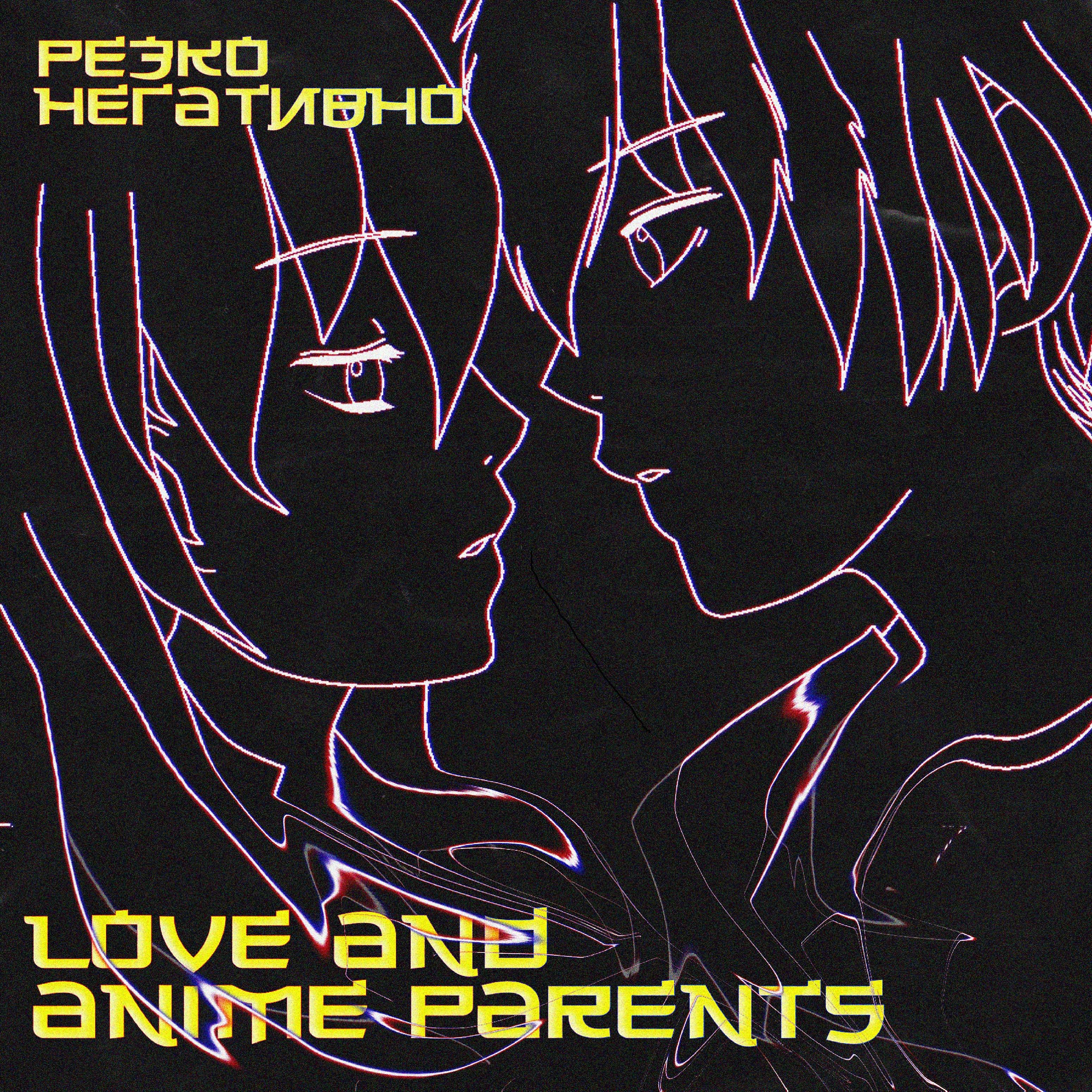 Постер альбома Love and Anime Parents
