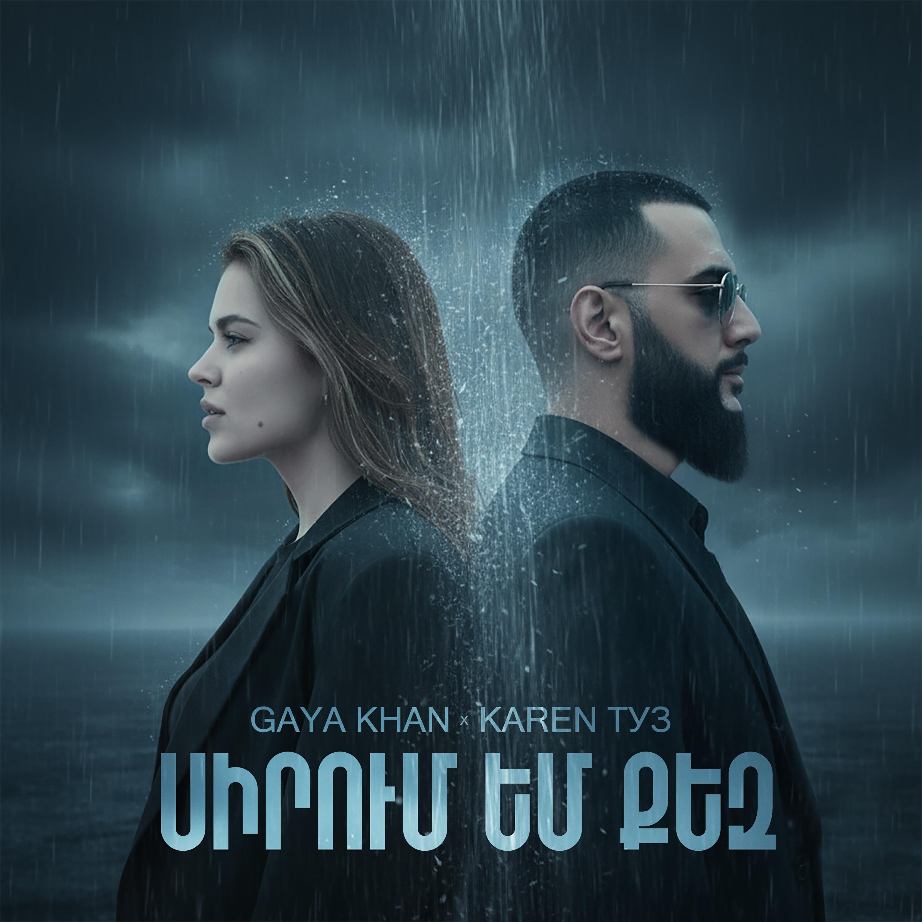 Gaya Khan все песни в mp3