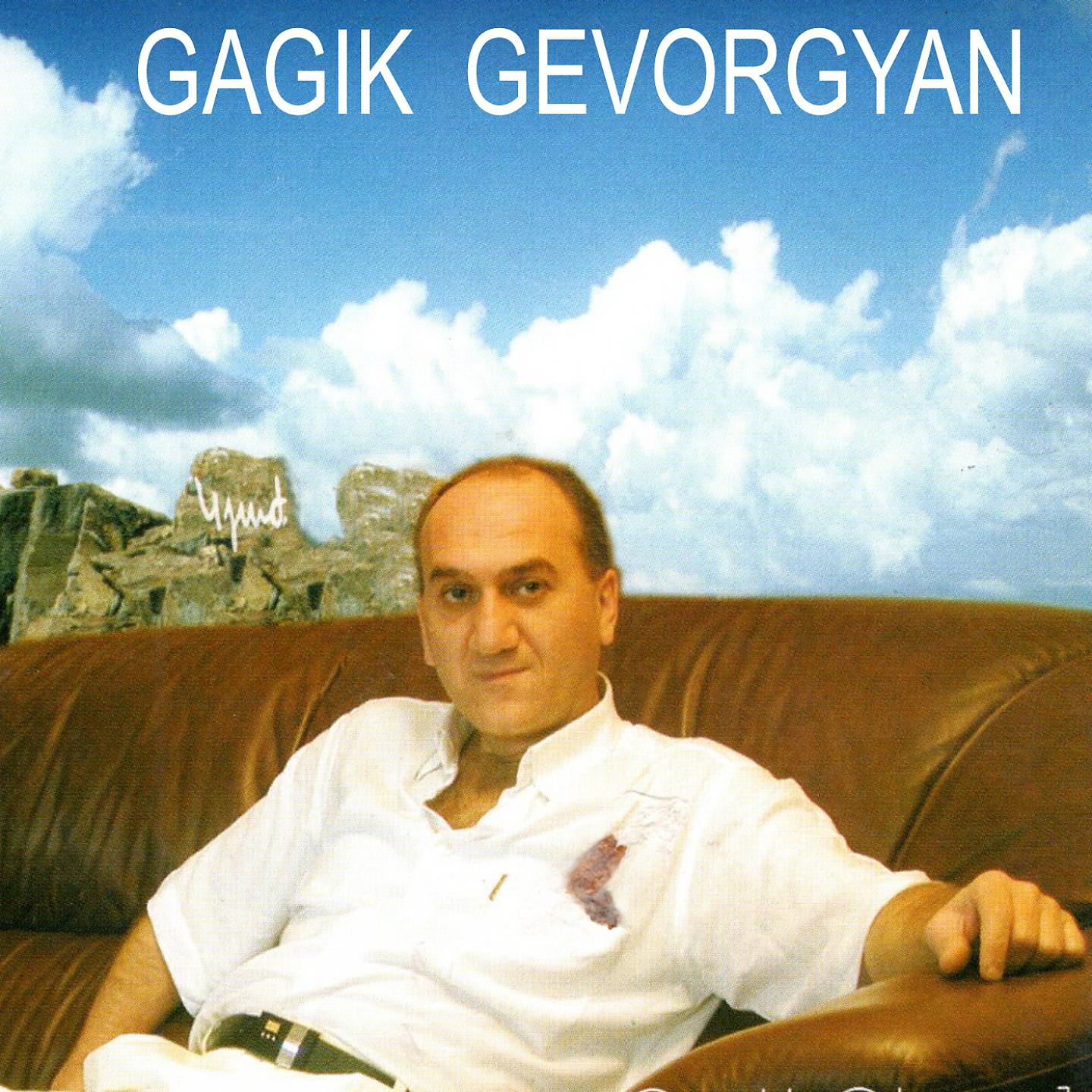 Постер альбома Gagik Gevorgyan