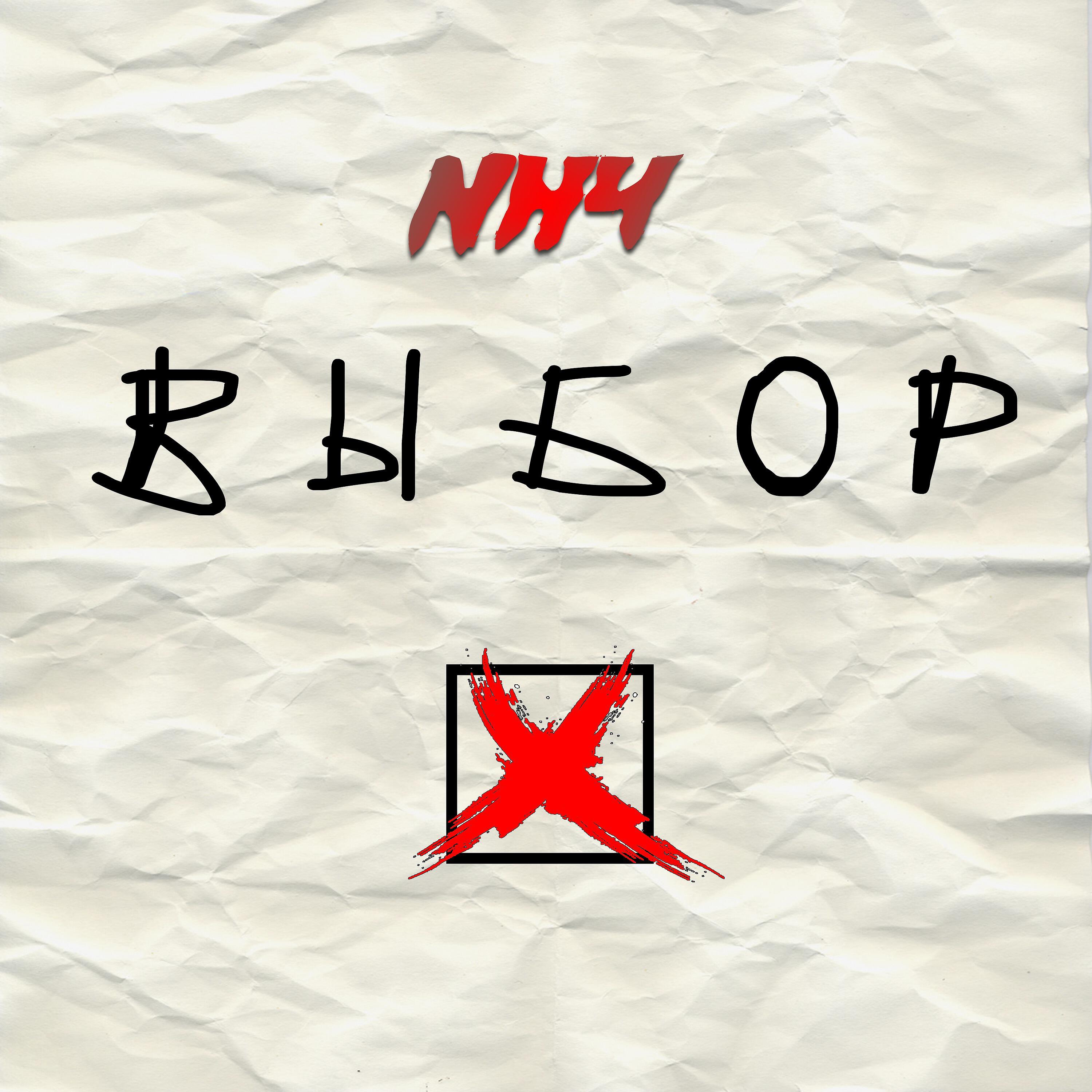 NH4 - Выбор