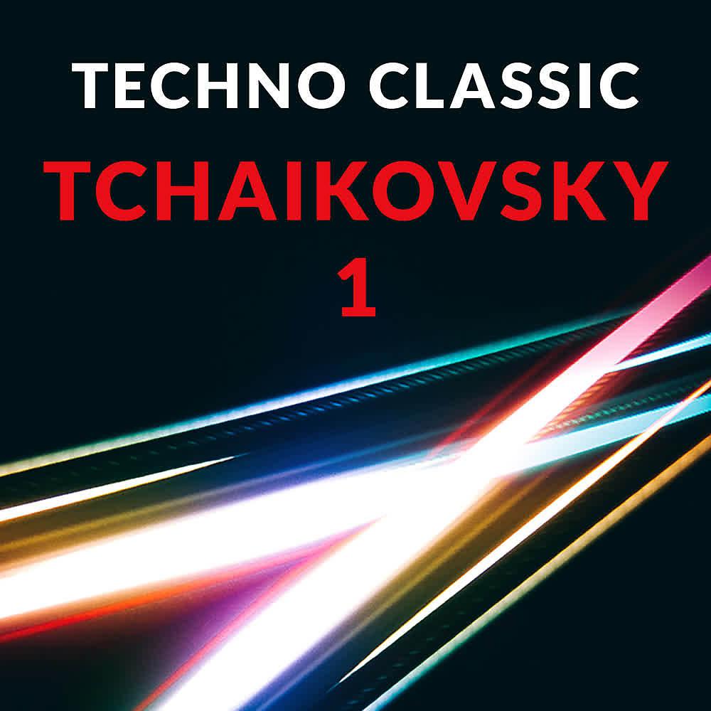 Постер альбома Techno Classic-Tchaikovsky 1