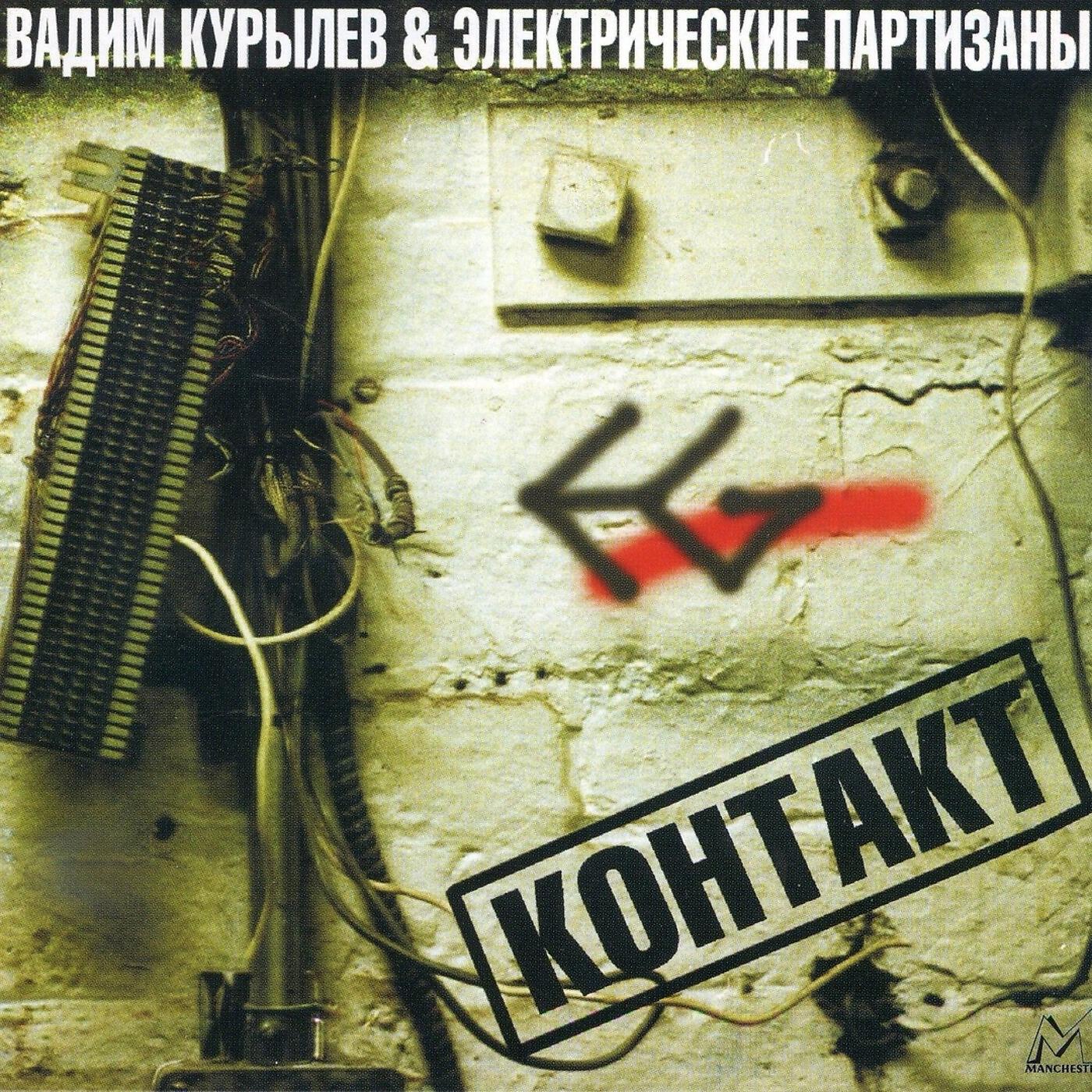 Вадим Курылёв - В городе цвета дождя