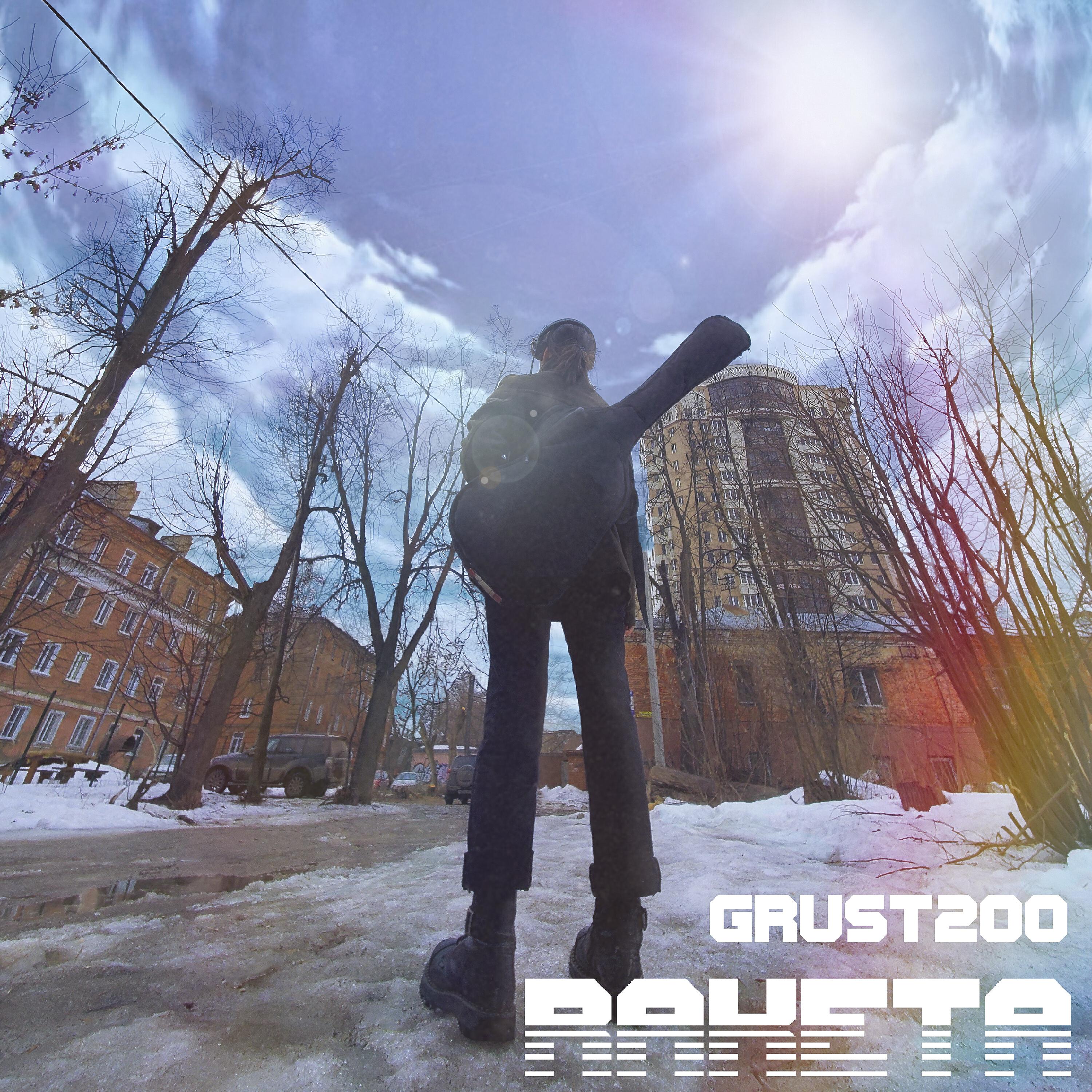 grust200 - Ракета