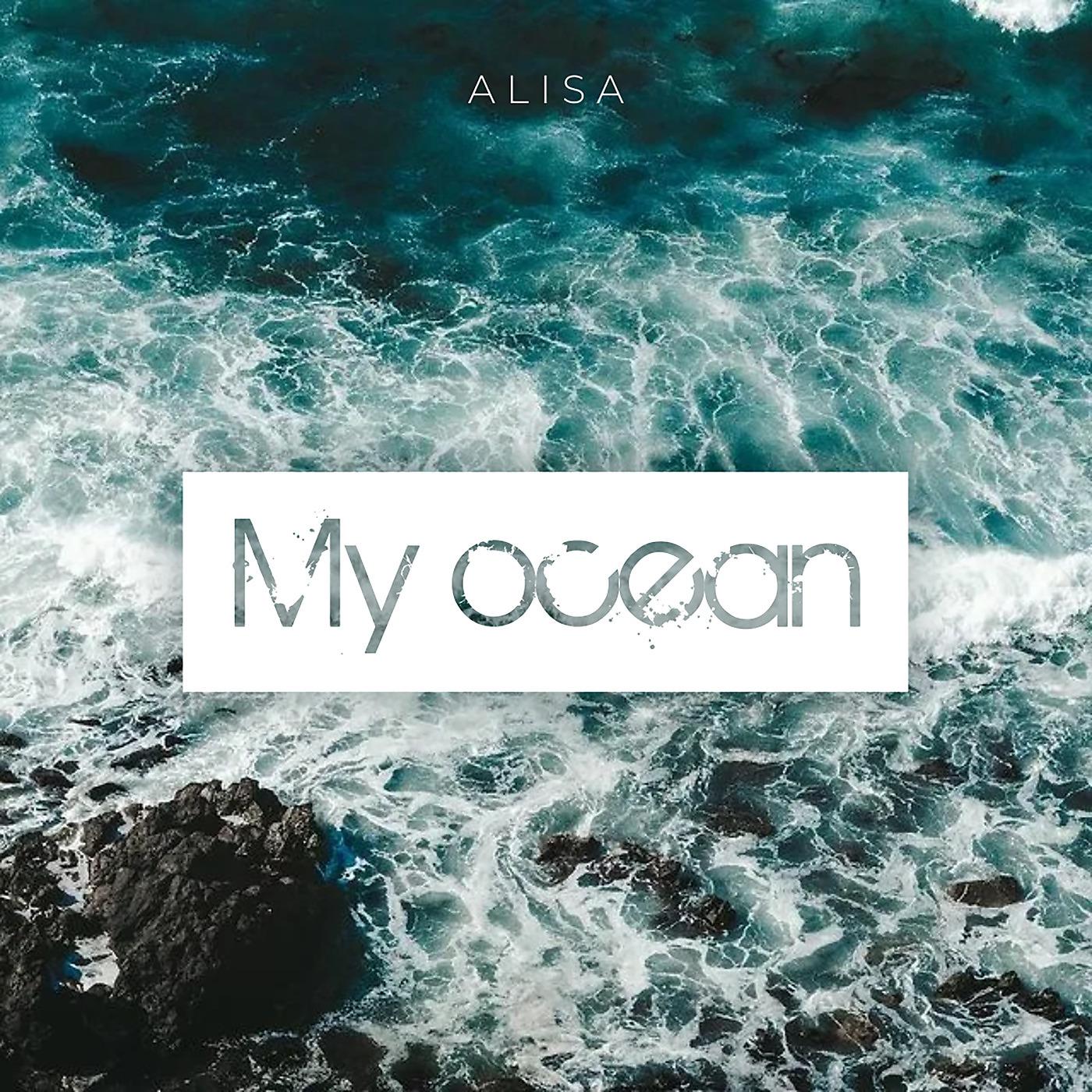 Постер альбома My Ocean