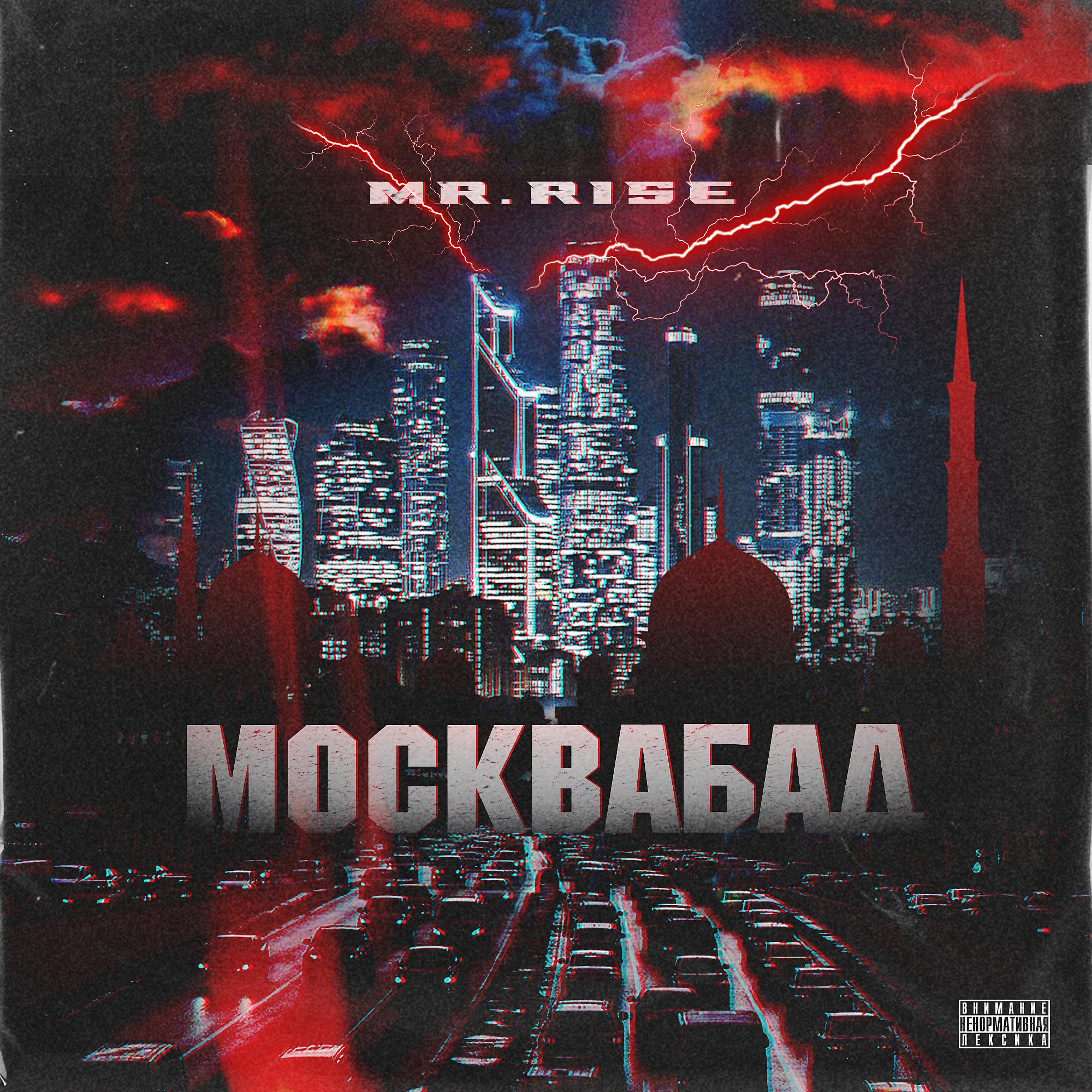 Постер альбома Москвабад