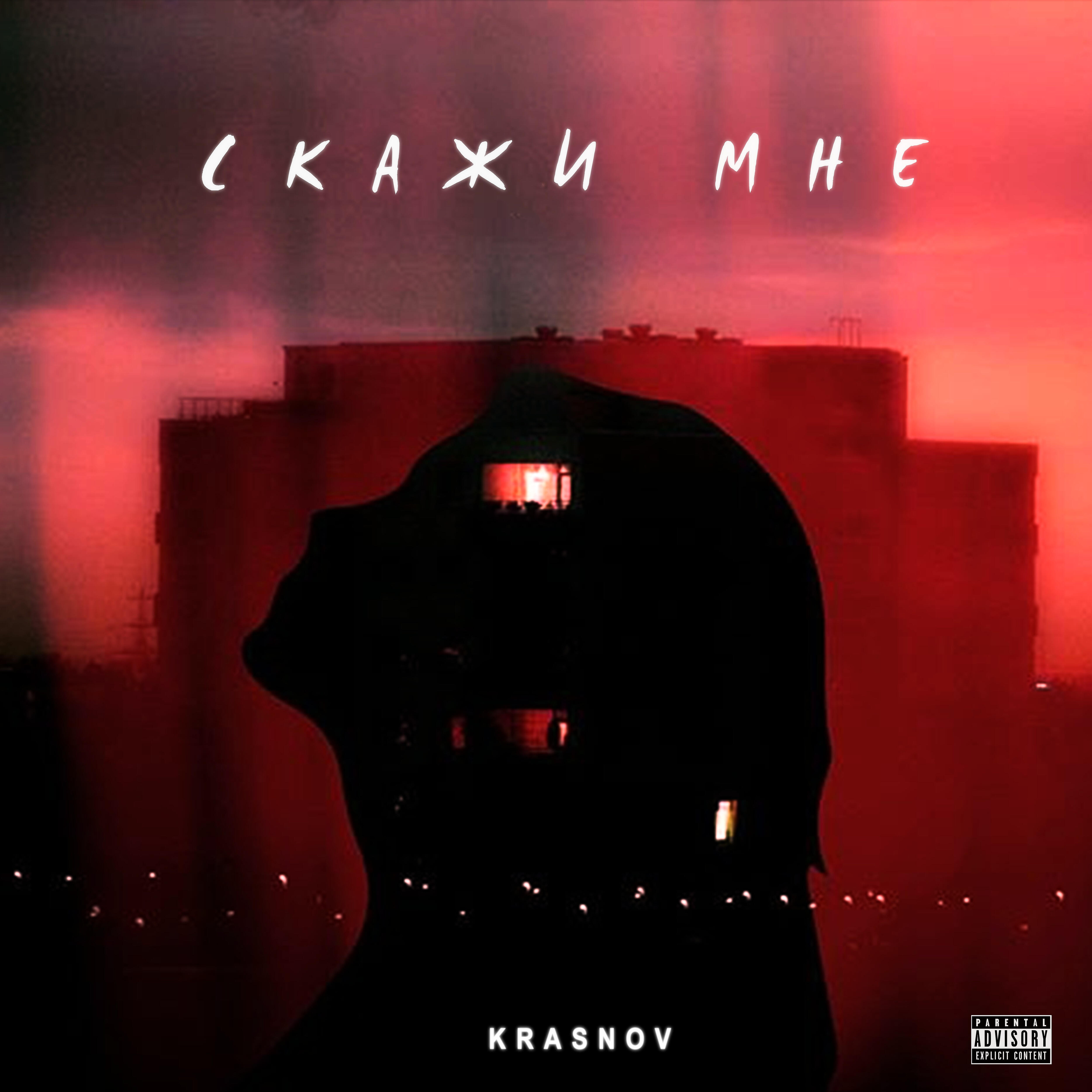 KRASNOV - Скажи мне (Piano Version)
