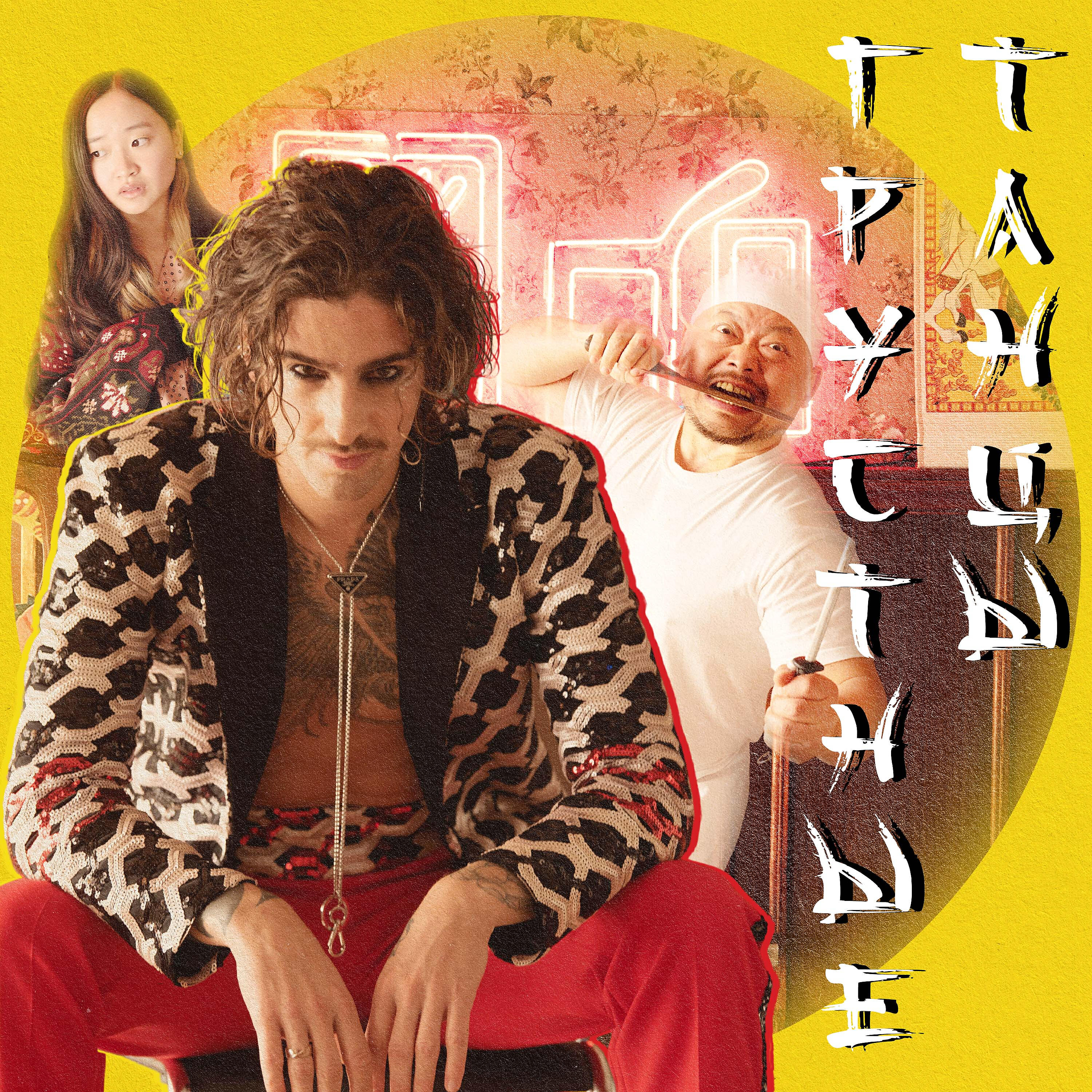 Vladimir Dantes - Грустные танцы