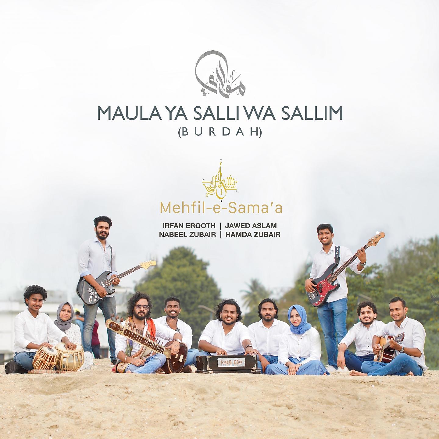 Постер альбома Maula Ya Salli Wa Sallim (Burdah)