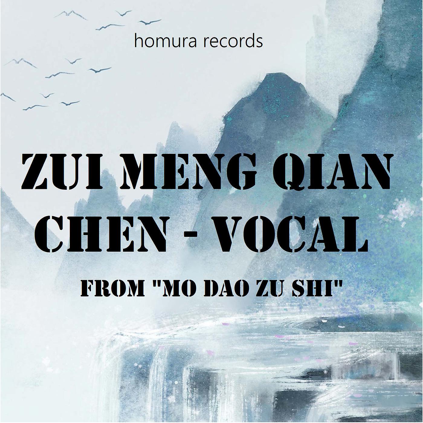 Постер альбома Zui Meng Qian Chen - Vocal (From "Mo Dao Zu Shi")