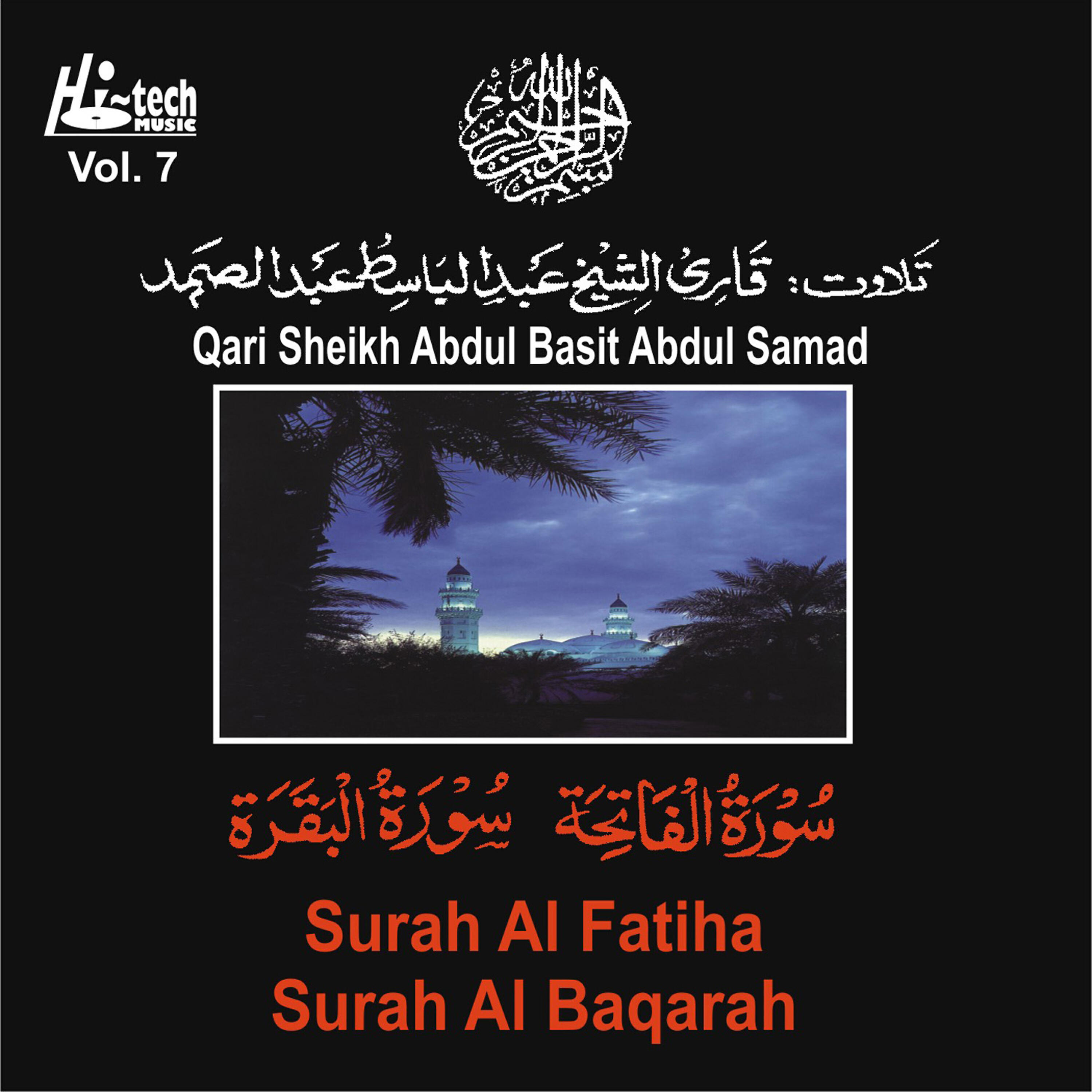 Holy Quran - Surah Al Baqarah (upto 101)
