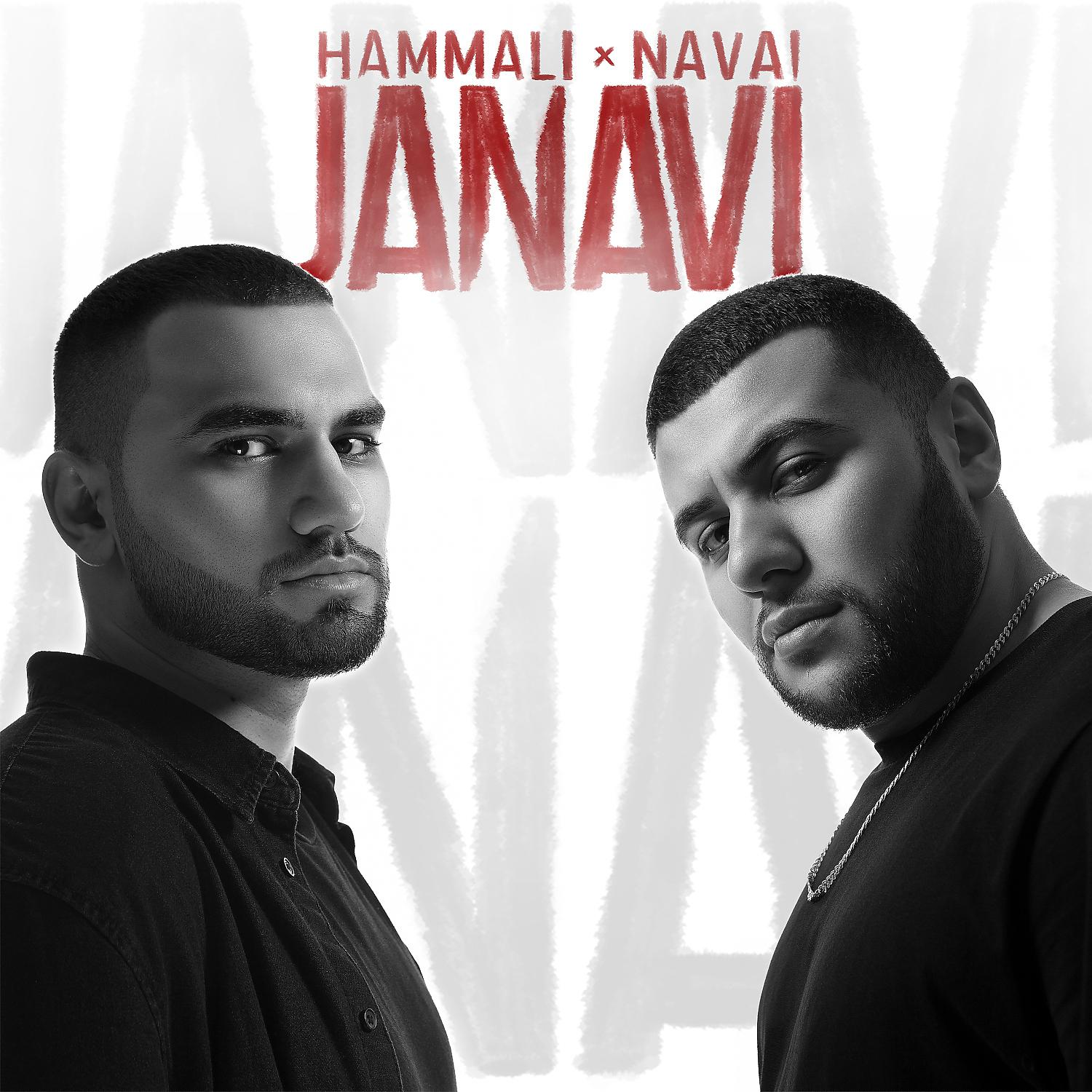Navai новый альбом. Хамали и Наваи. Наваи Бакиров. HAMMALI Navai 2022. Прическа HAMMALI Navai.