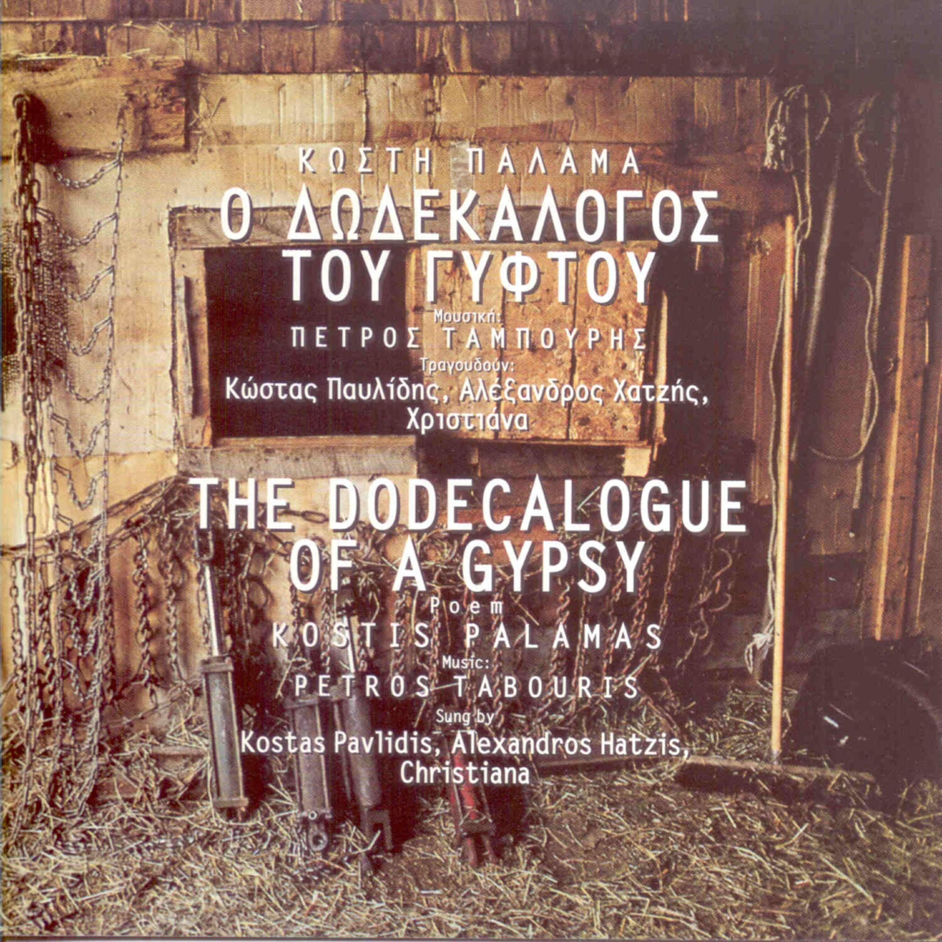 Kostas Pavlidis - Partridge Breasted Gypsy Woman