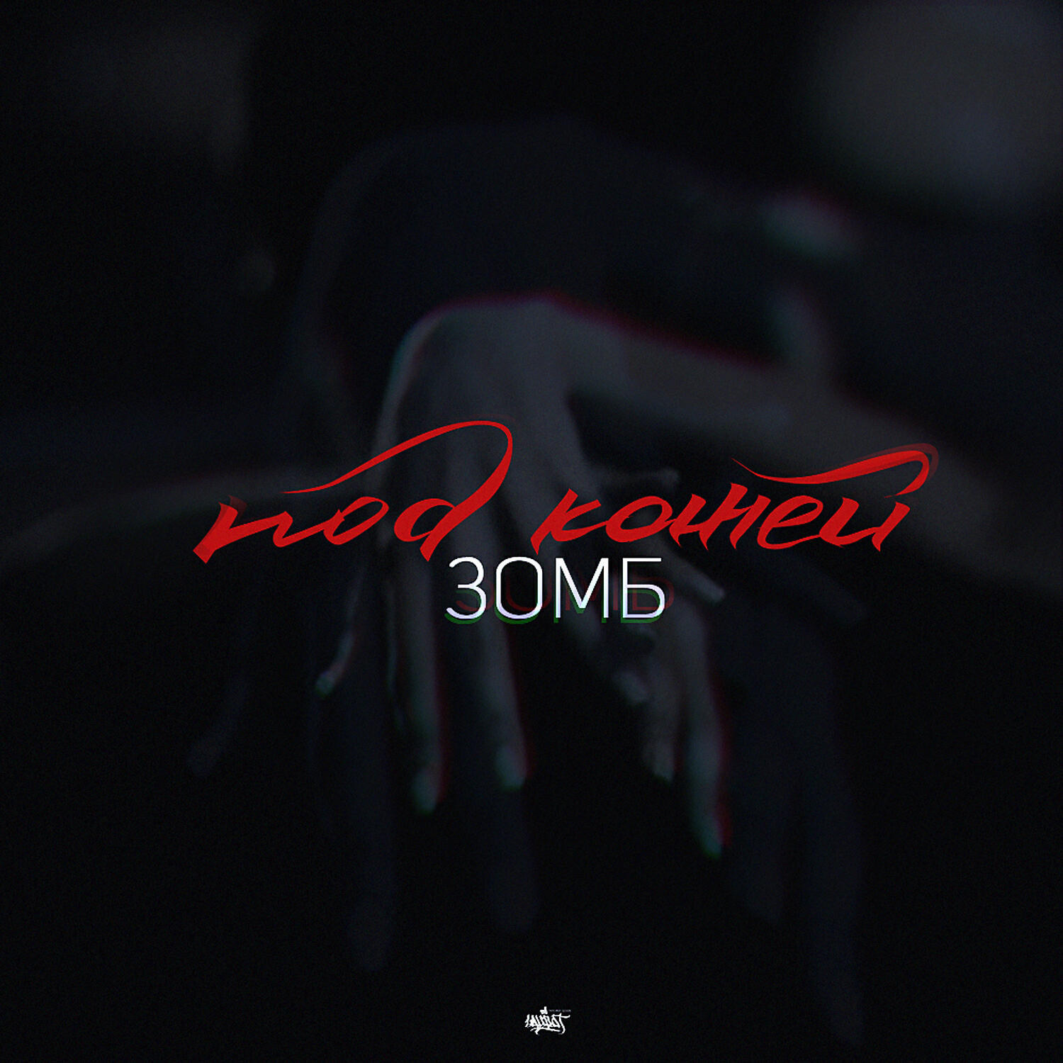 игры под кожей гильzа текст. Dilay пора идти обложка альбома. Dante я тебя под кожу запускаю на гитаре. сплин мороз по коже аккорды. мариам quest pistols.