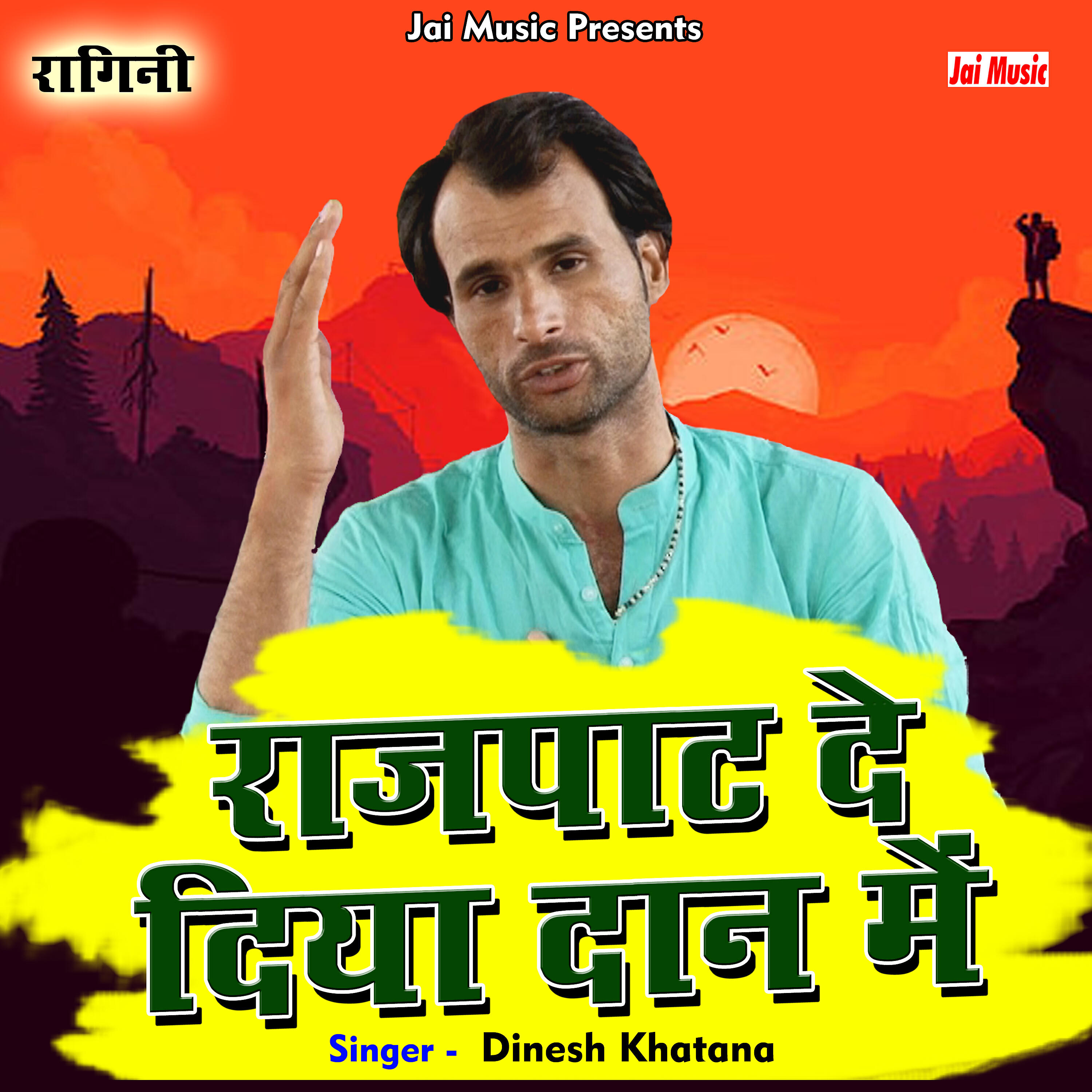 Dinesh Khatana - Raj pat de diya dan mein