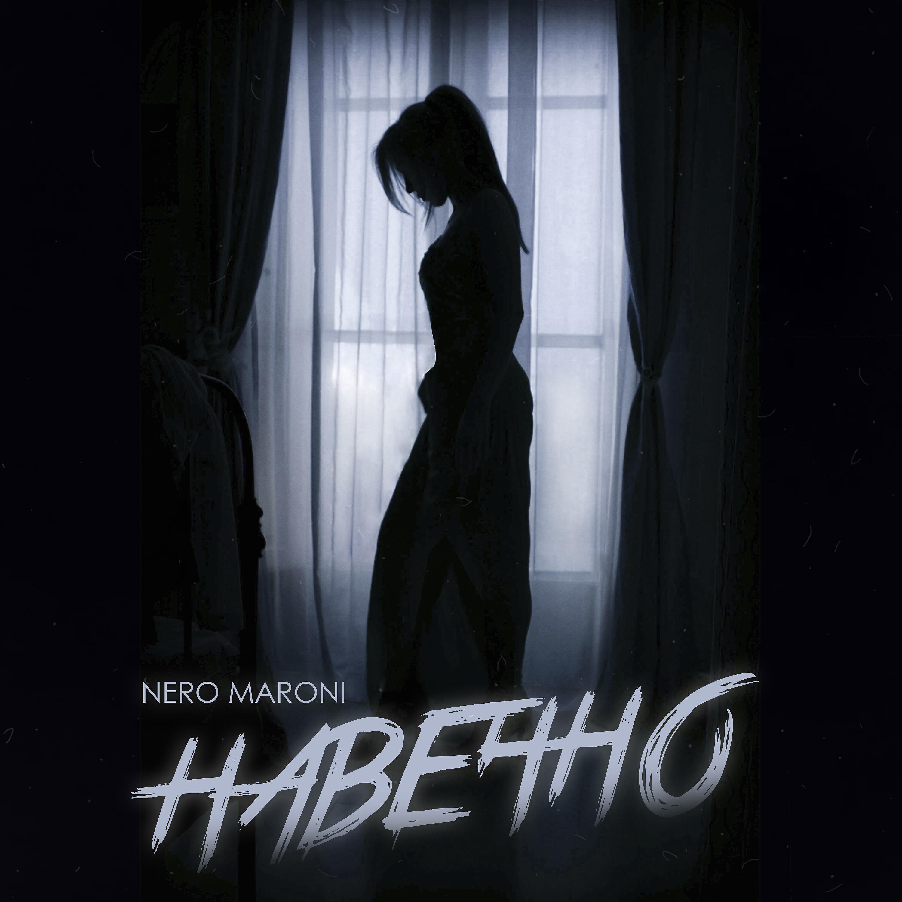 Nero Maroni - Навечно