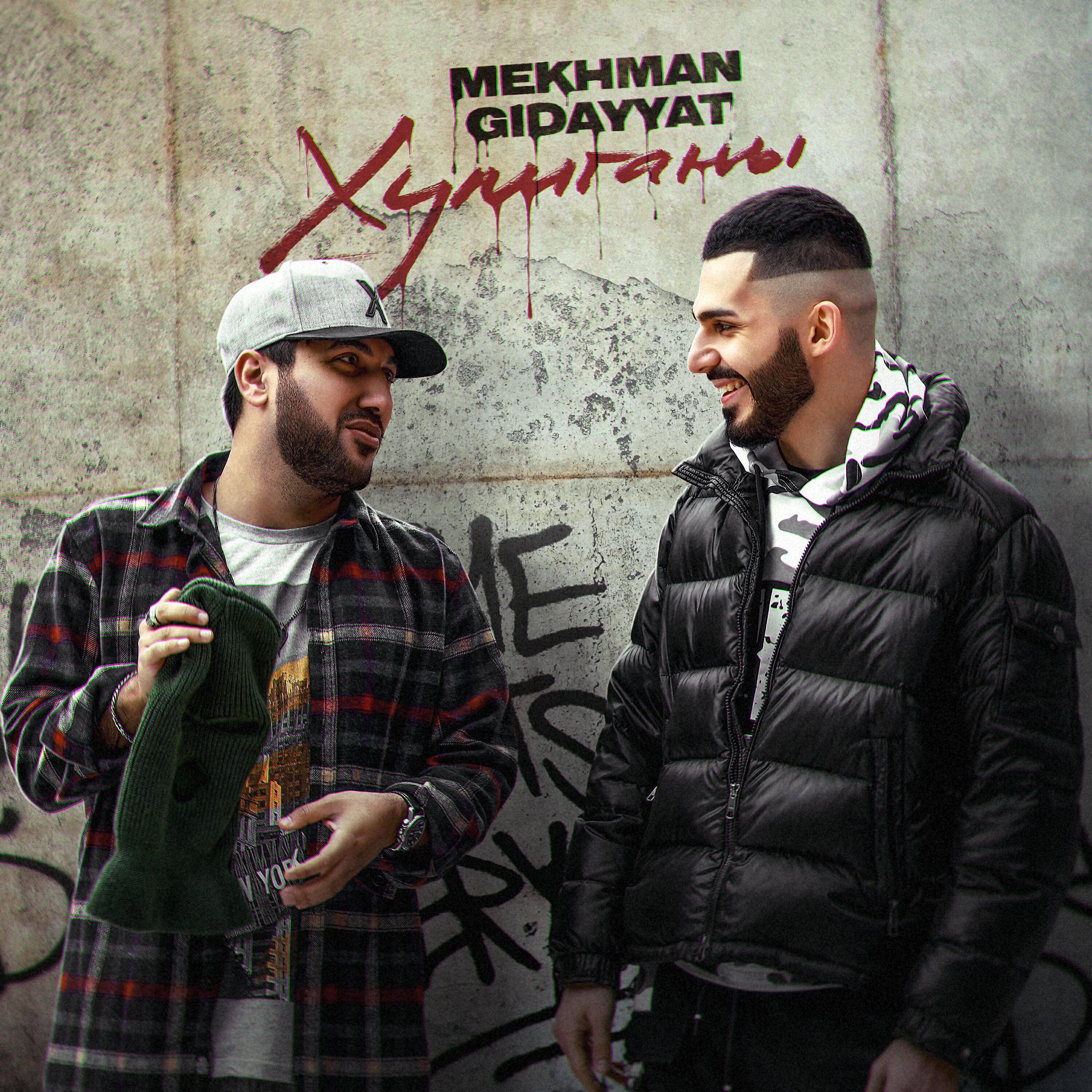 Mekhman - Хулиганы
