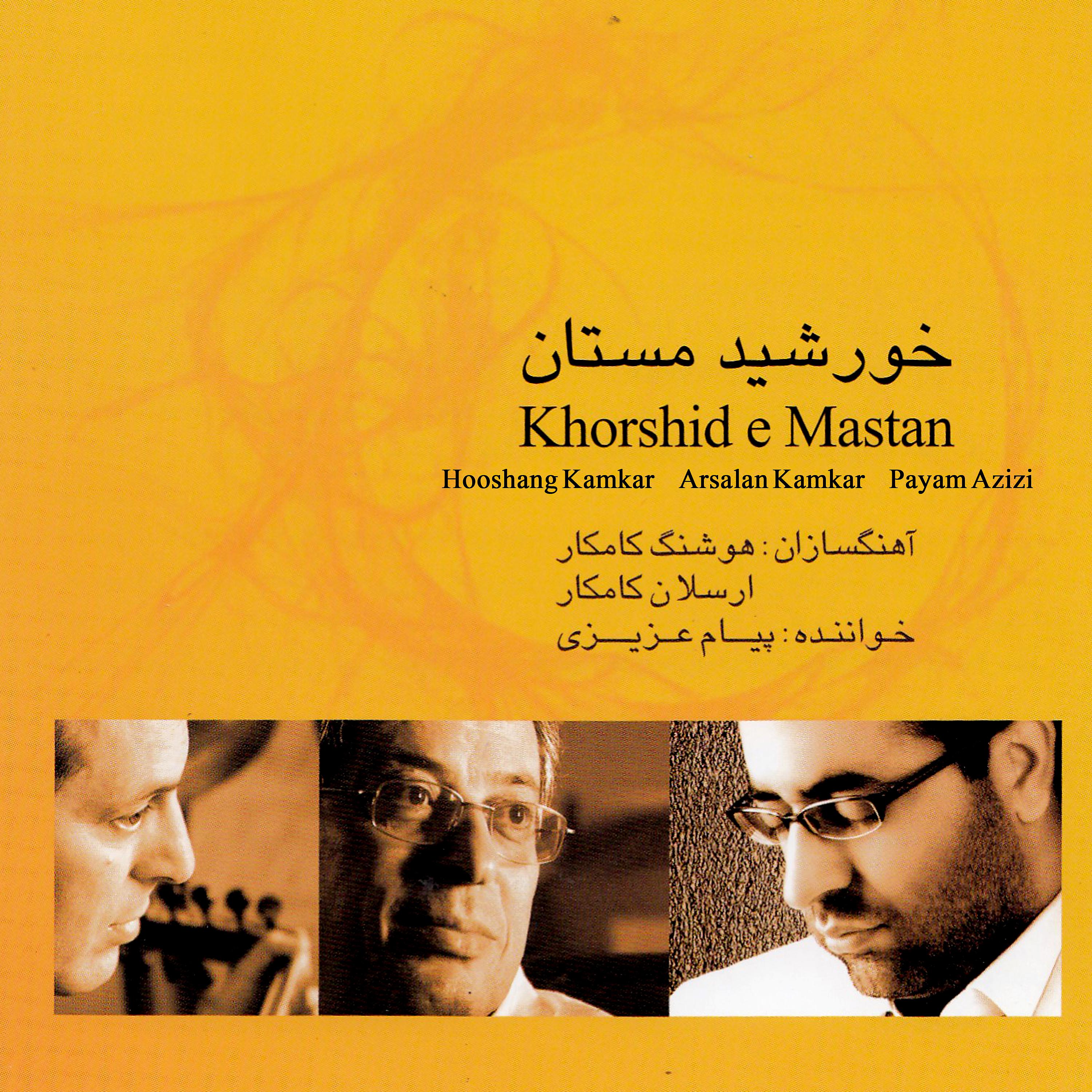 Постер альбома Khorshide Mastan