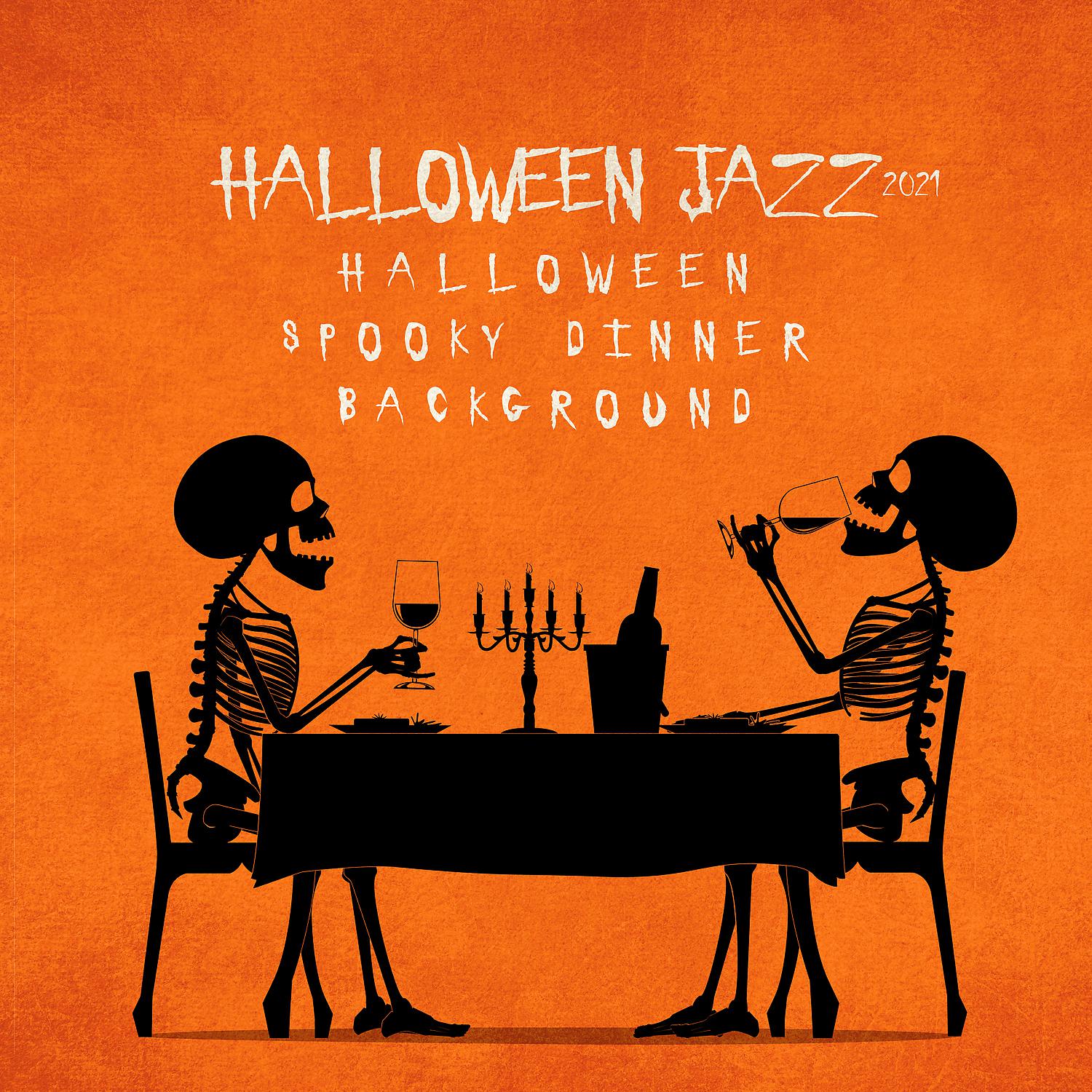 Постер альбома Halloween Jazz 2021: Halloween Spooky Dinner Background, Halloween Songs 2021, Halloween Chillout & Jazz Mix 2021, Halloween Cooking Ambient