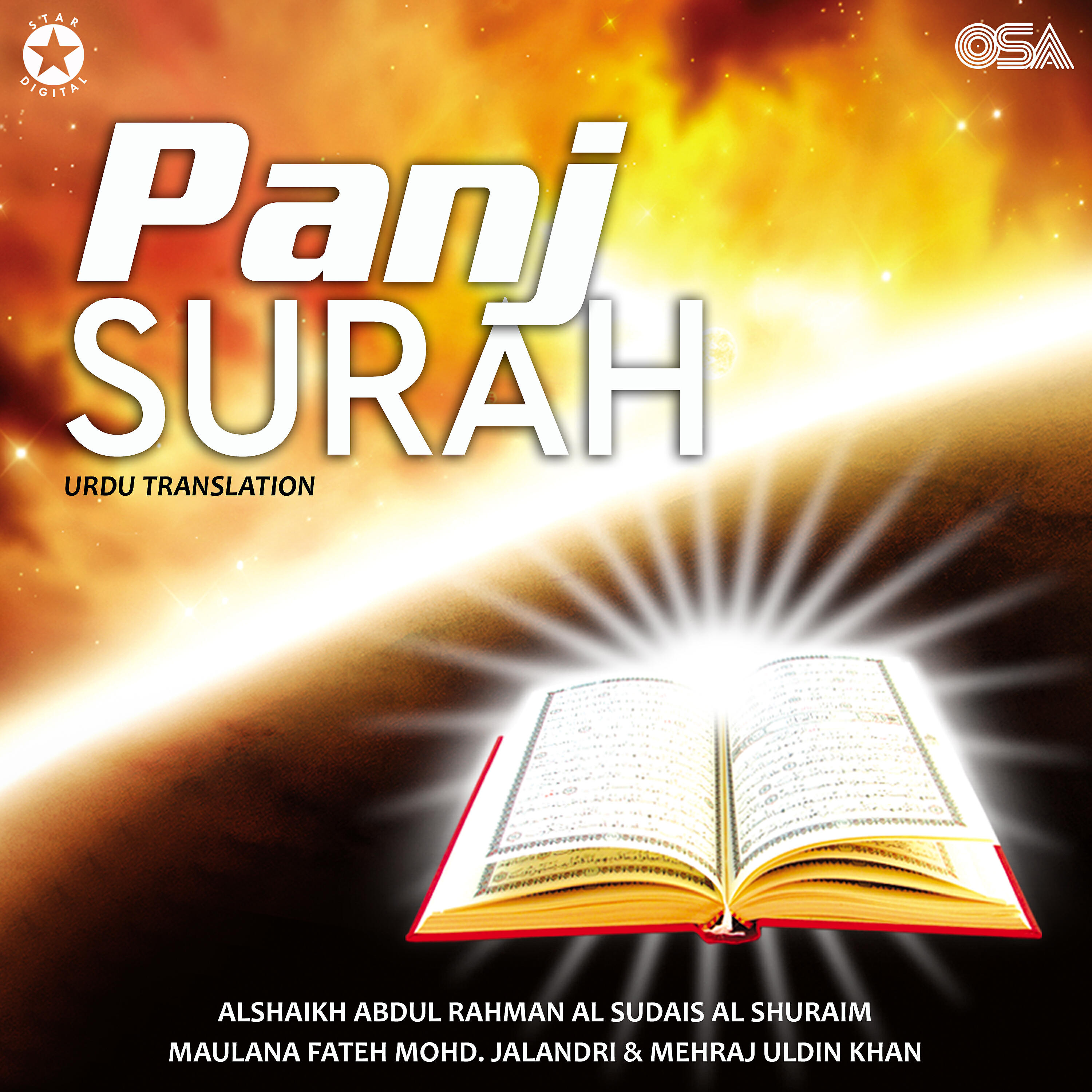 Al Shaikh Abdul Rahman Alsudais Al Shuraim - Surah Yaseen
