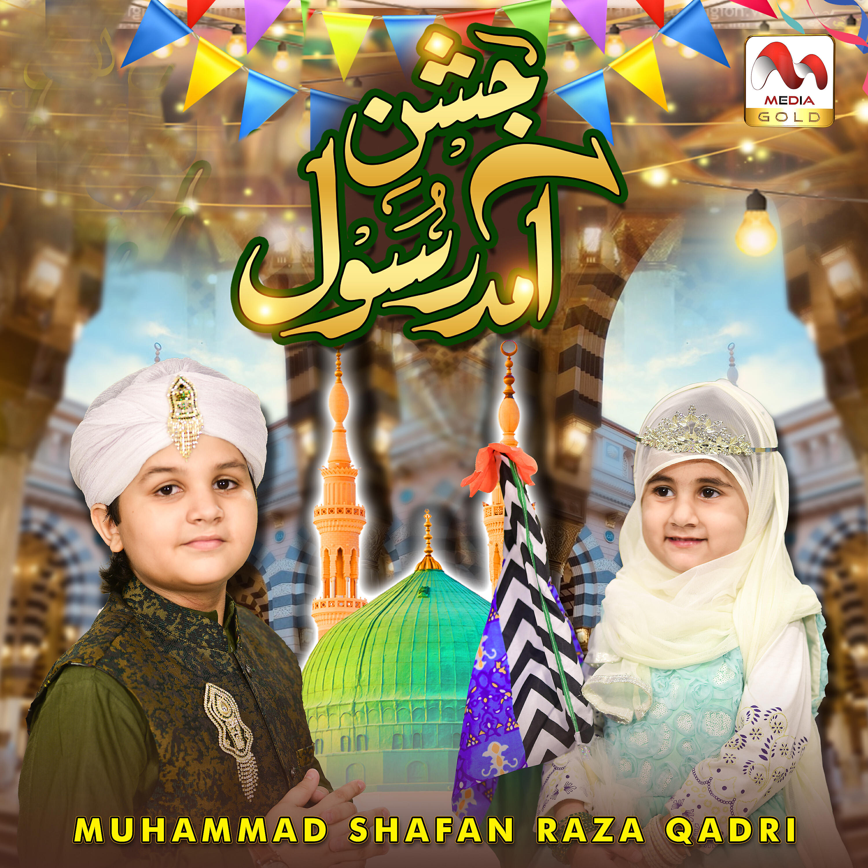 Muhammad Shafan Raza Qadri - Jashn E Amad E Rasool