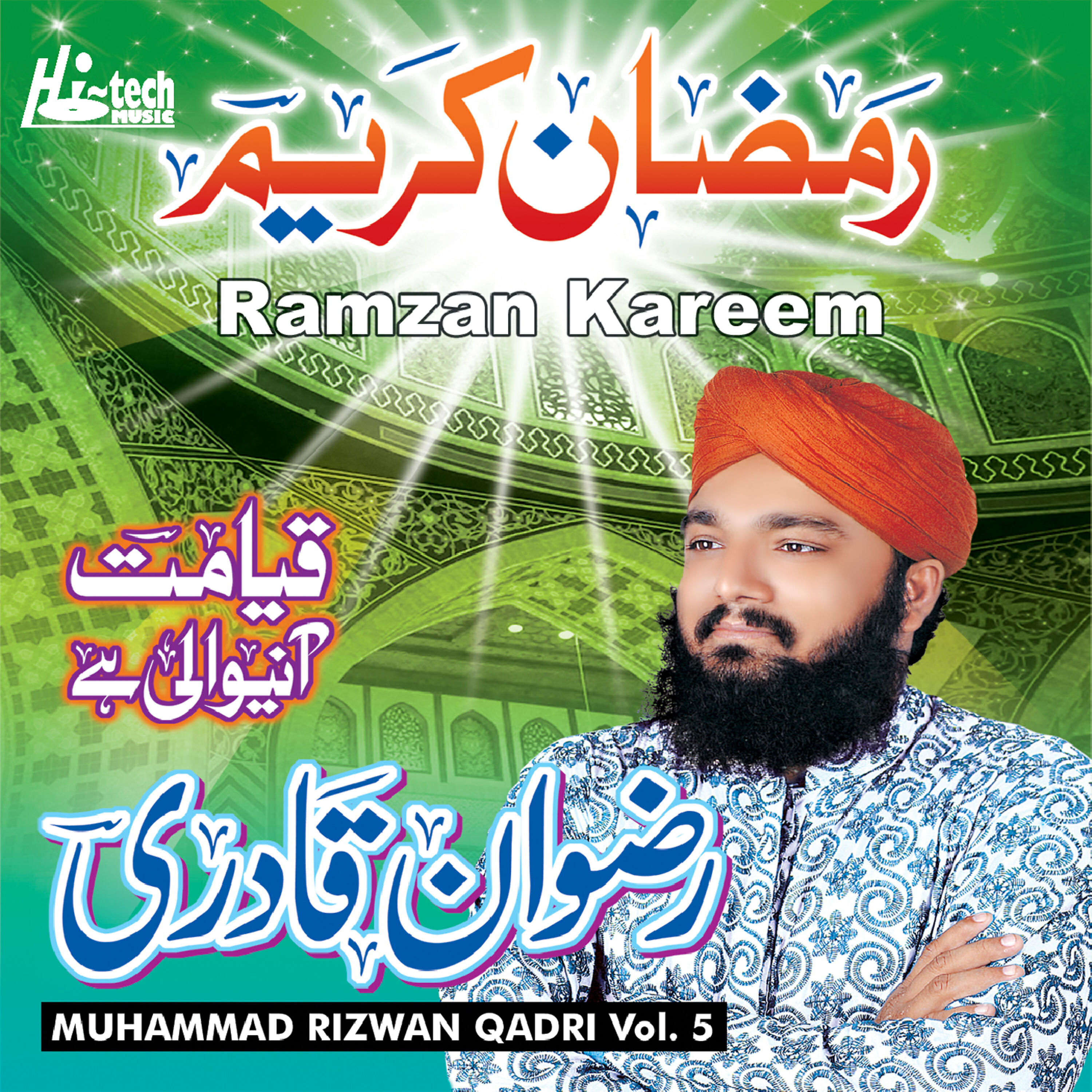 Muhammad Rizwan Qadri - Ramzan Kareem (with Duff)