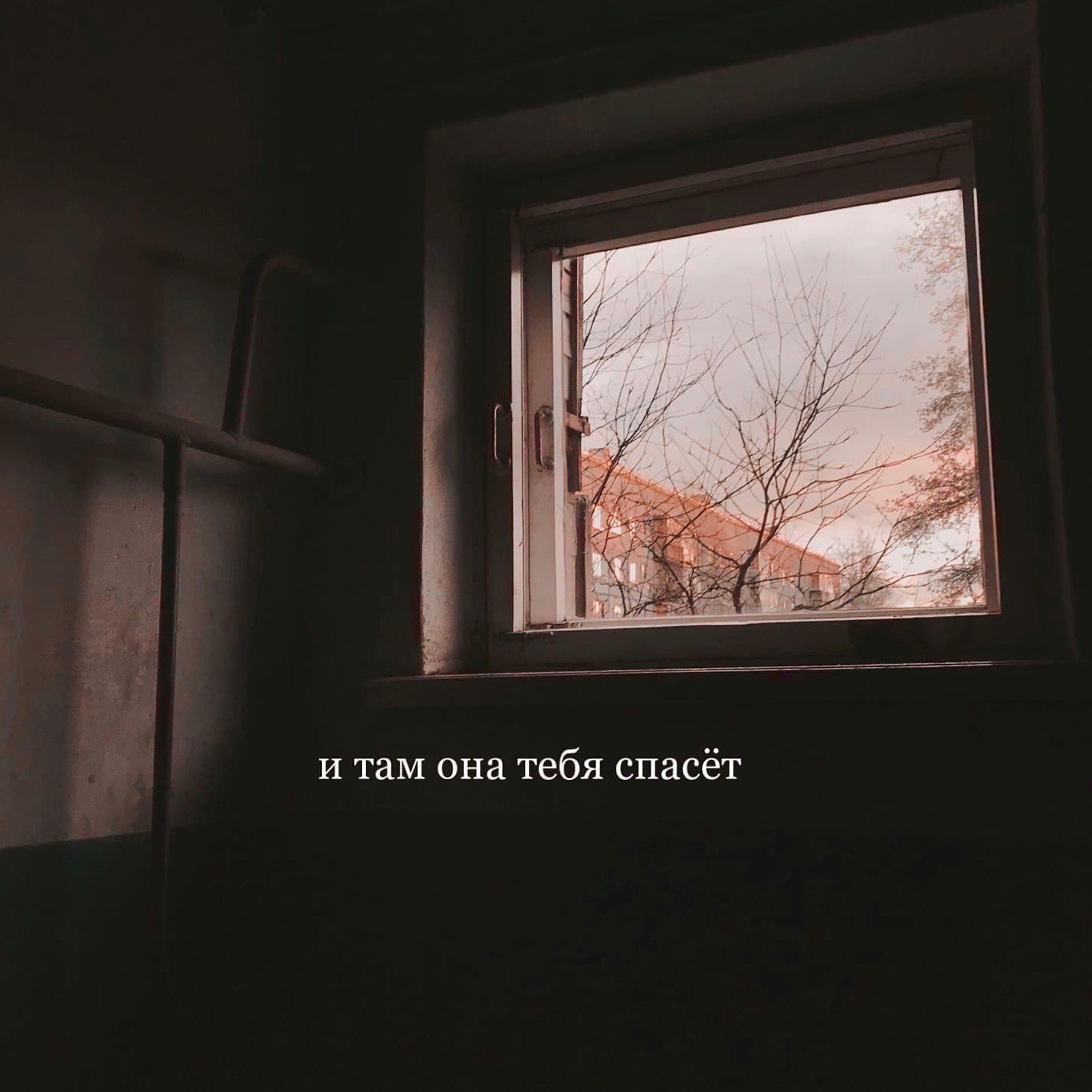 Ding0 - И там она тебя спасёт