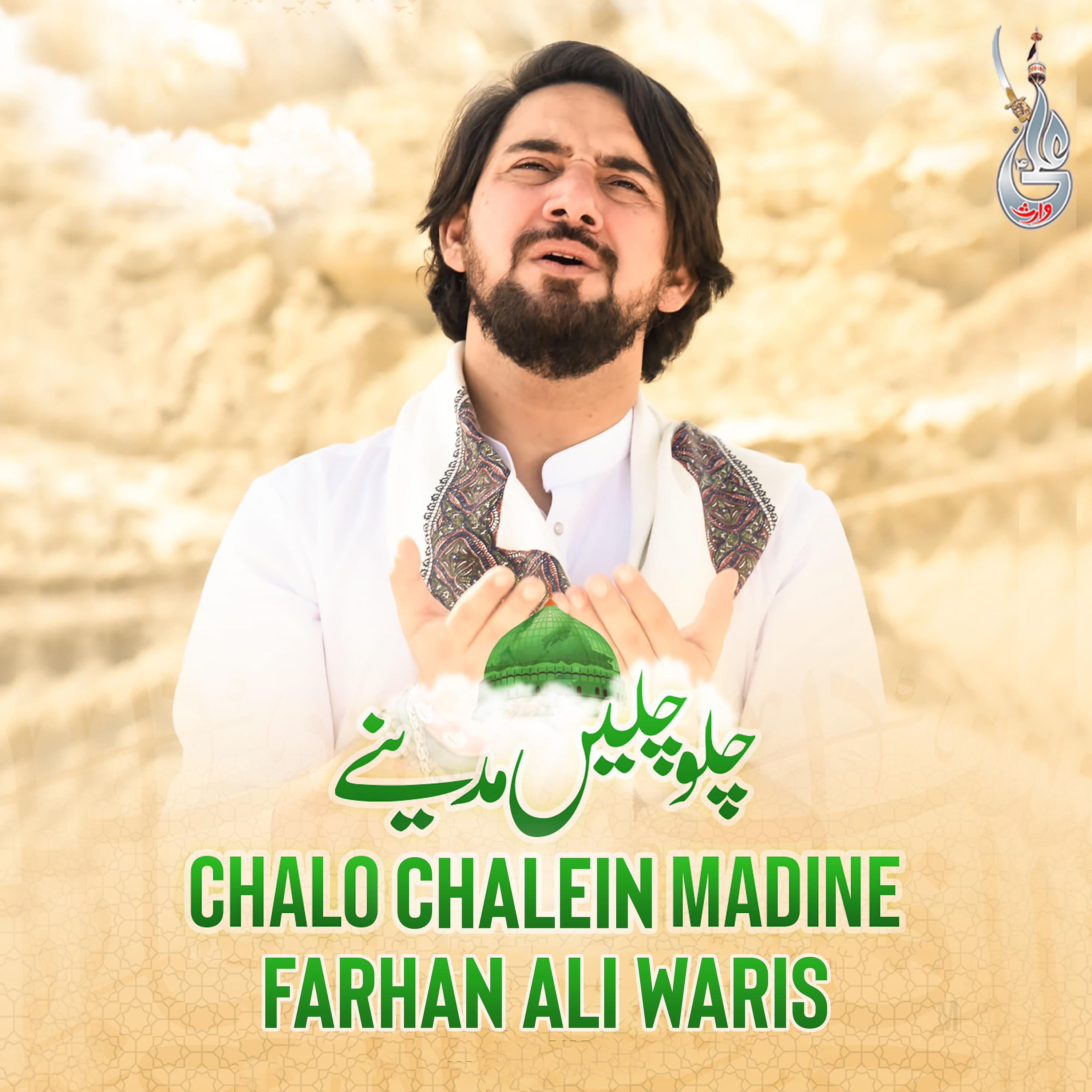 Постер альбома Chalo Chalein Madine - Single