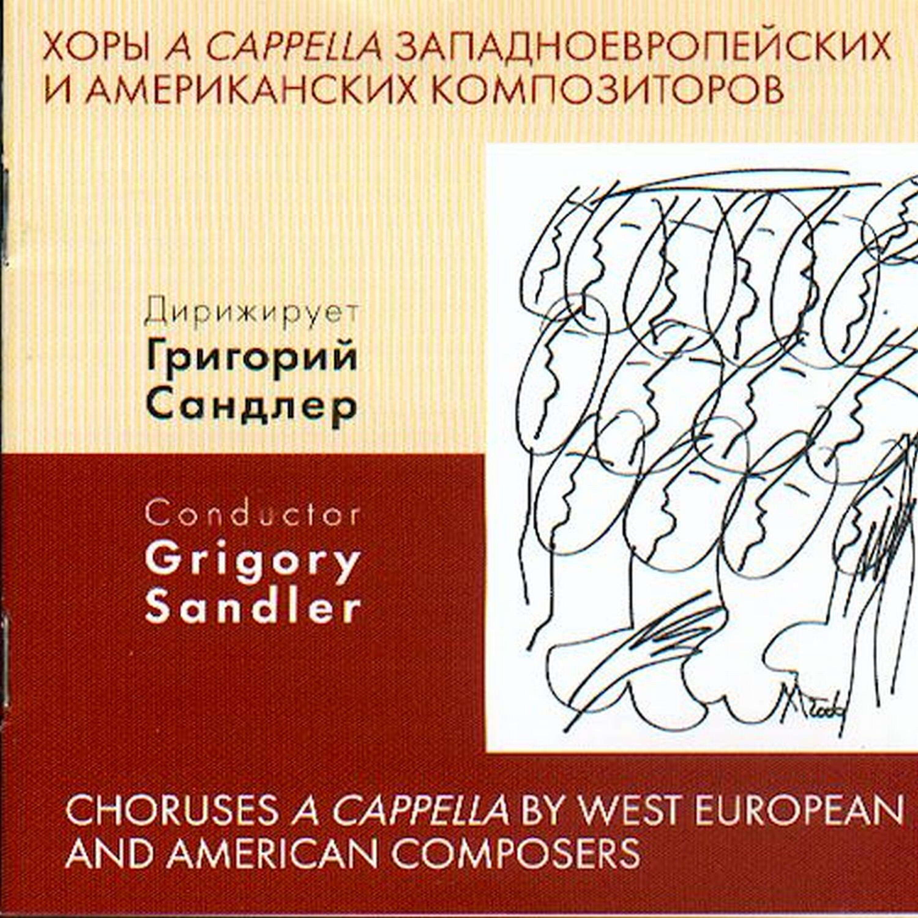 Choir of Leningrad Radio - Я долго ждал любви твоей