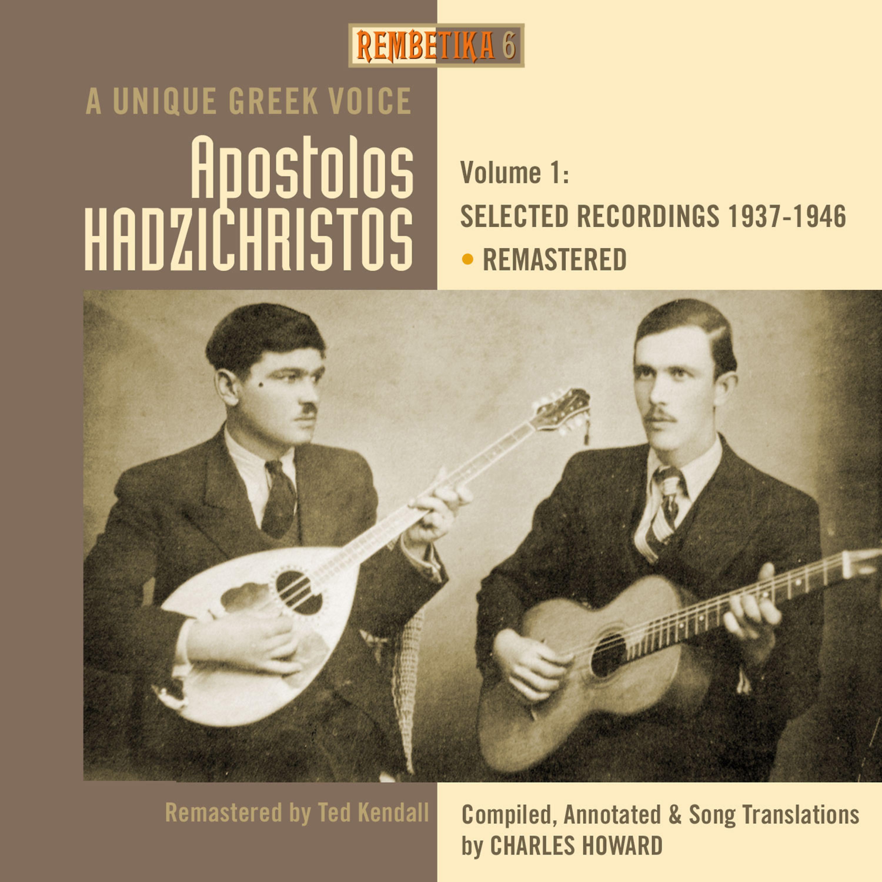 Apostolos Hadzichristos - Esourasa Ke Apopse