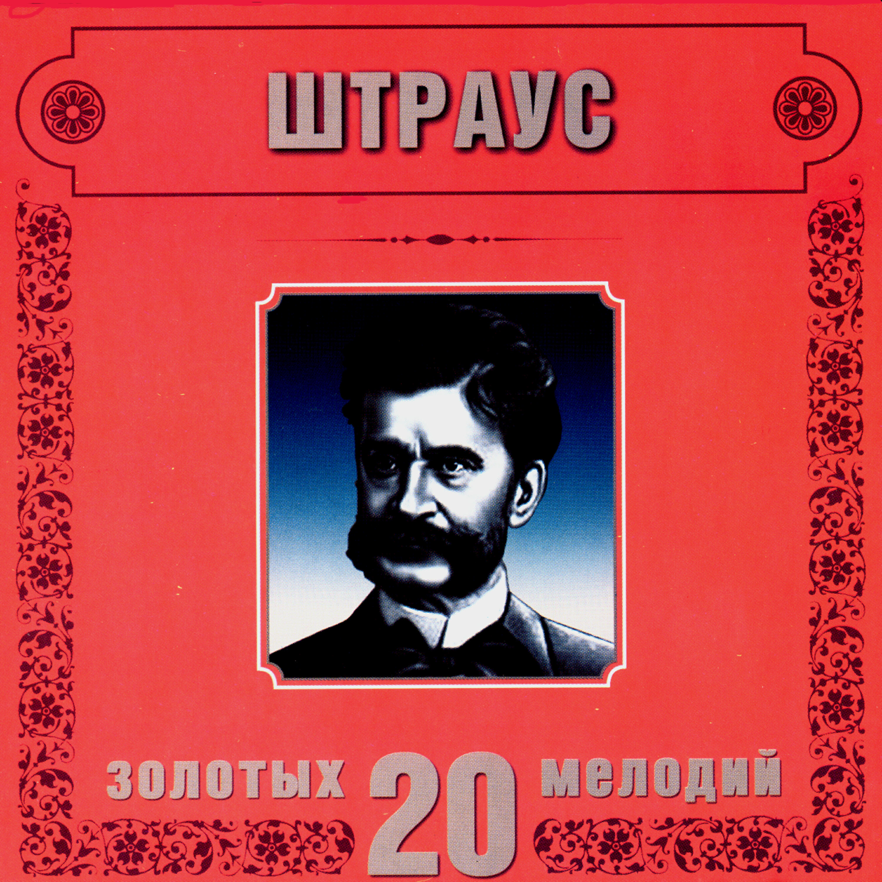 Orchestra Of The Golden Light - J.Strauss II. Figaro-Polka