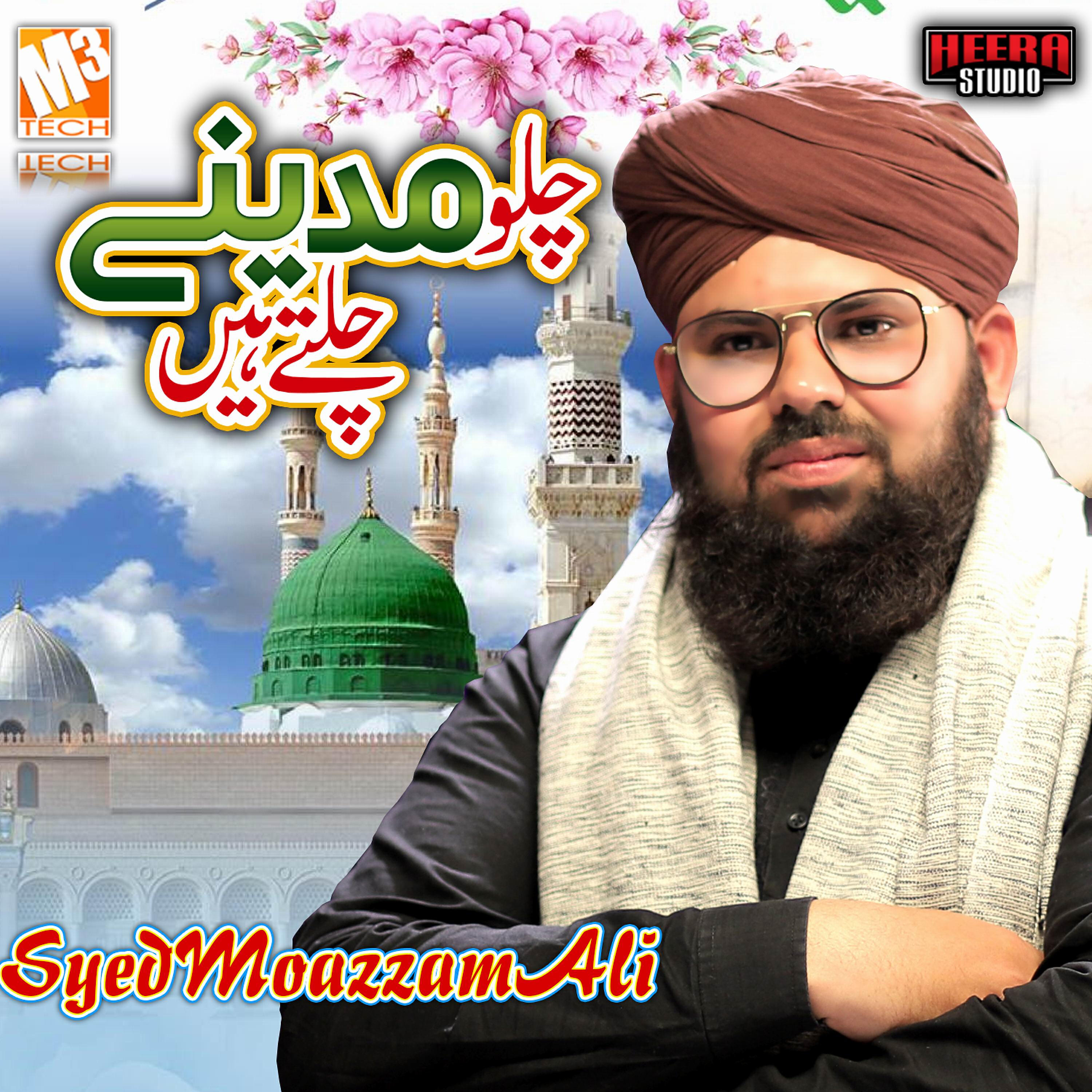 Syed Moazzam Ali - Chalo Madine Chalte Hain