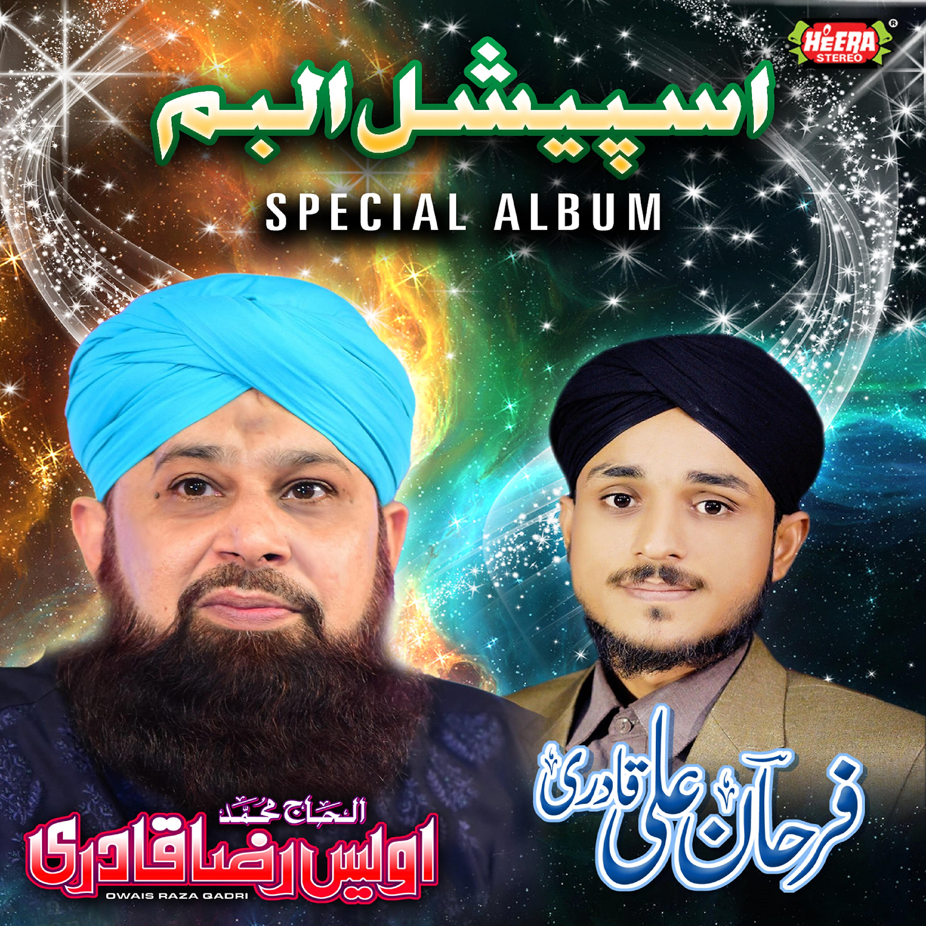 Farhan Ali Qadri - Nahi Hai Koi