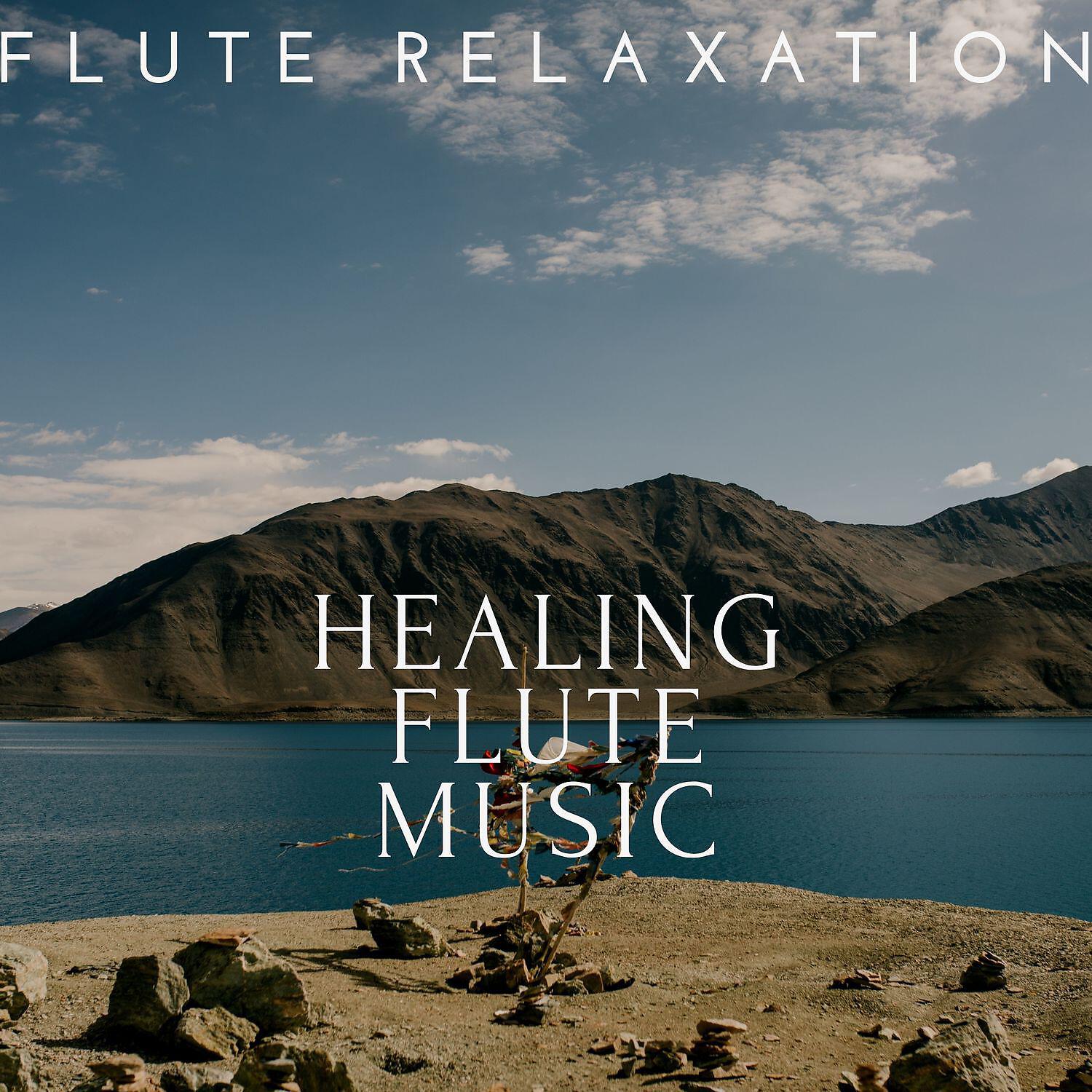 Flute Relaxation - Incite Visionary Ecstasy
